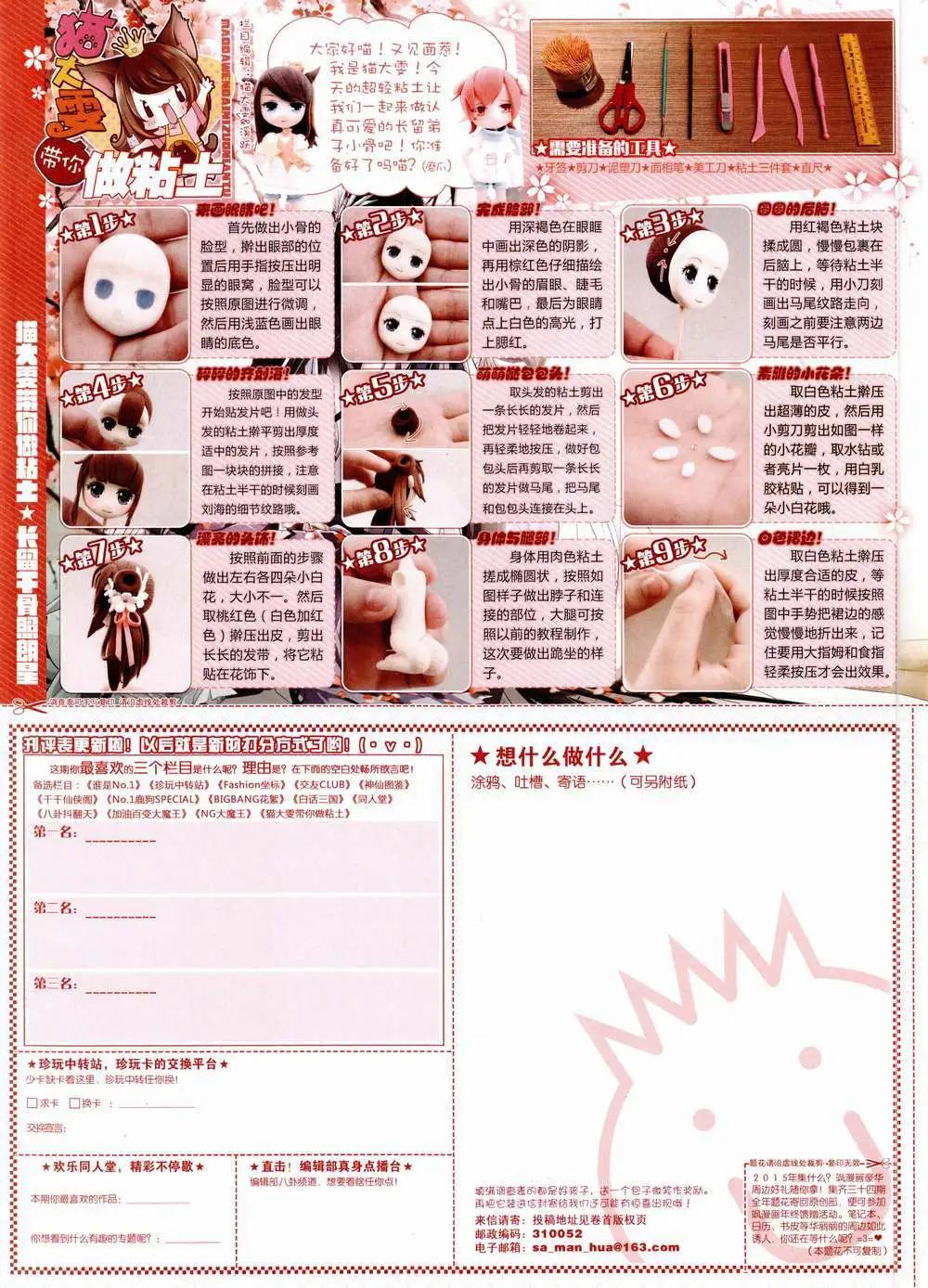 第 66 页