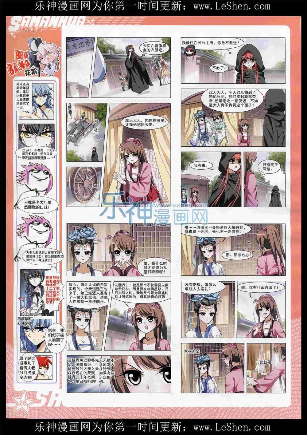 第 28 页