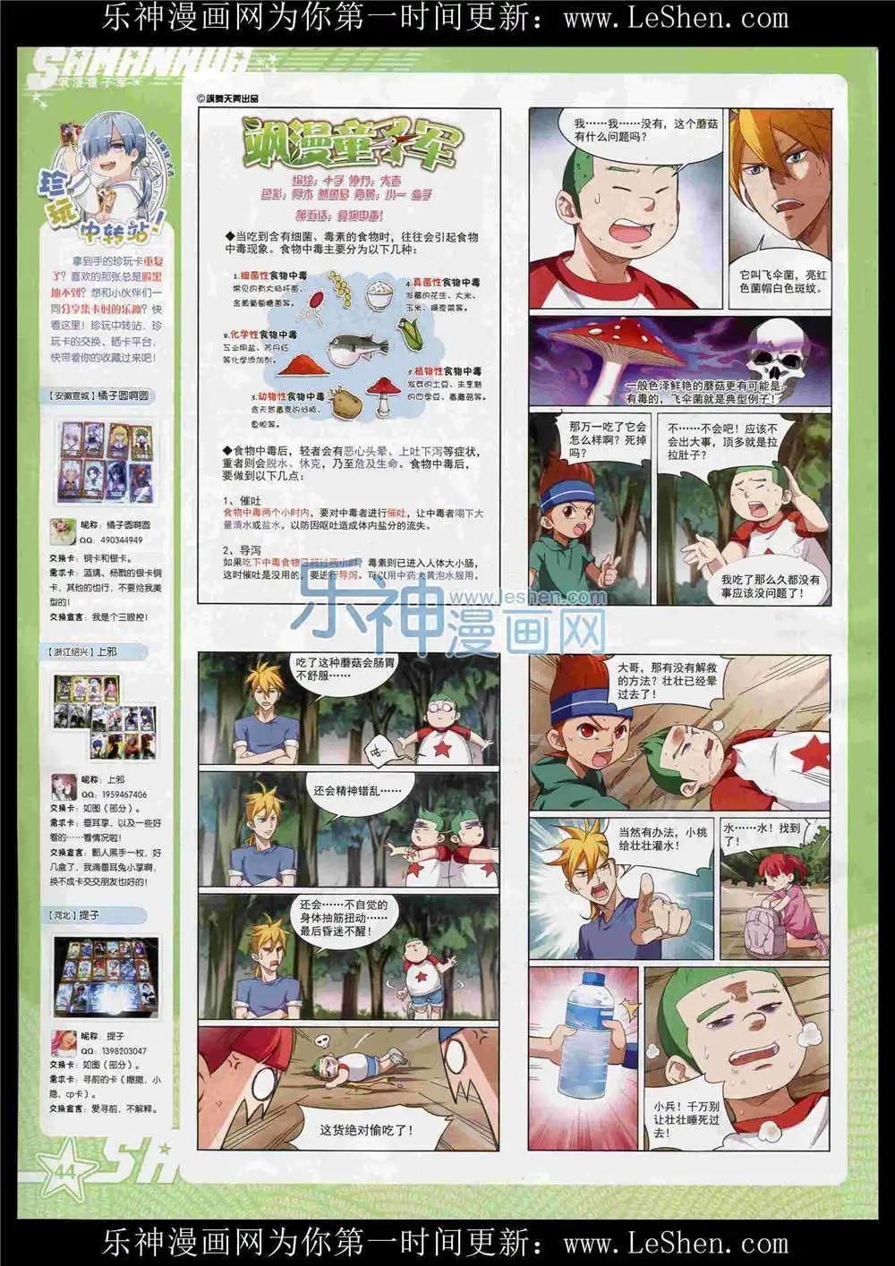 第 46 页