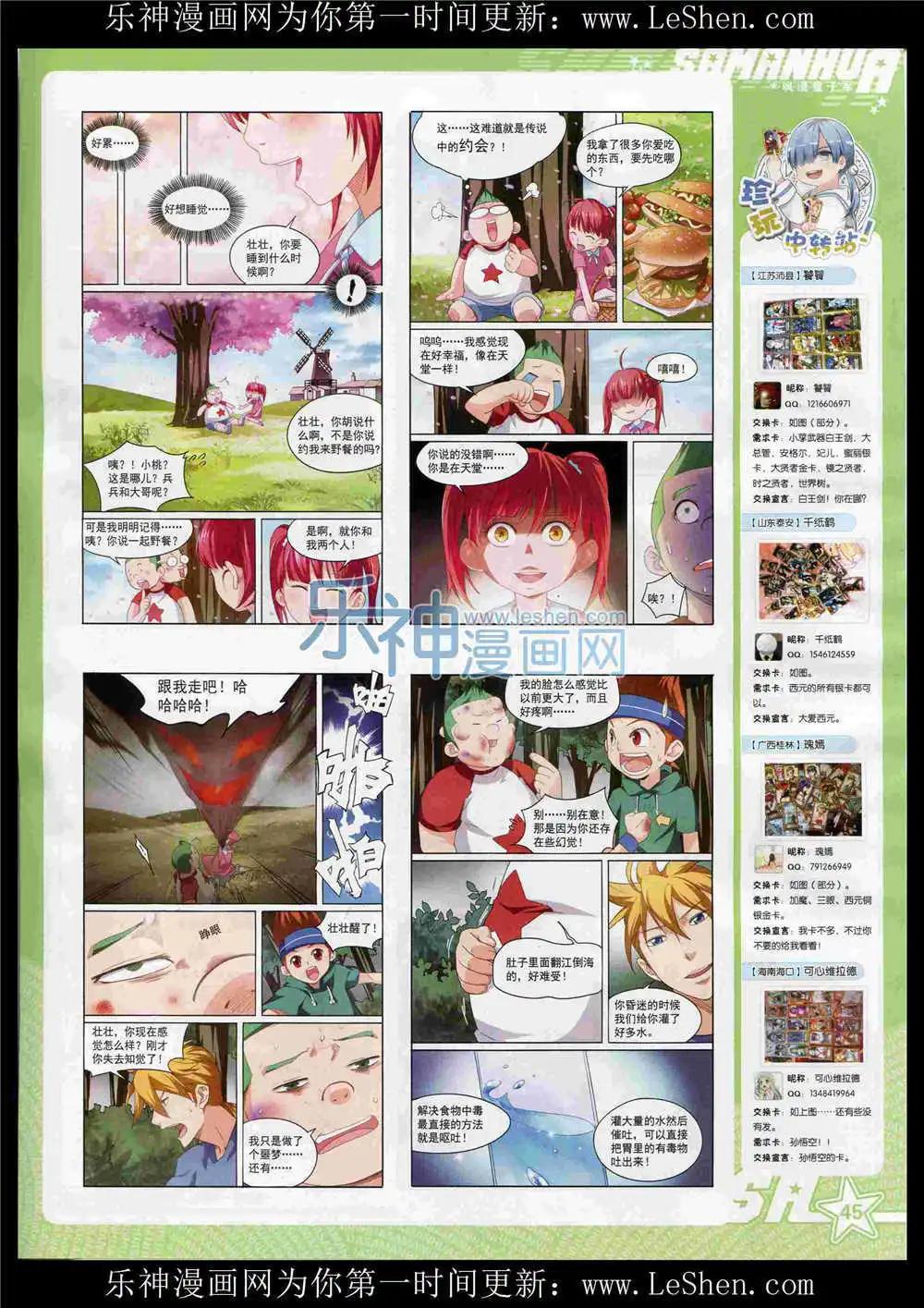 第 47 页