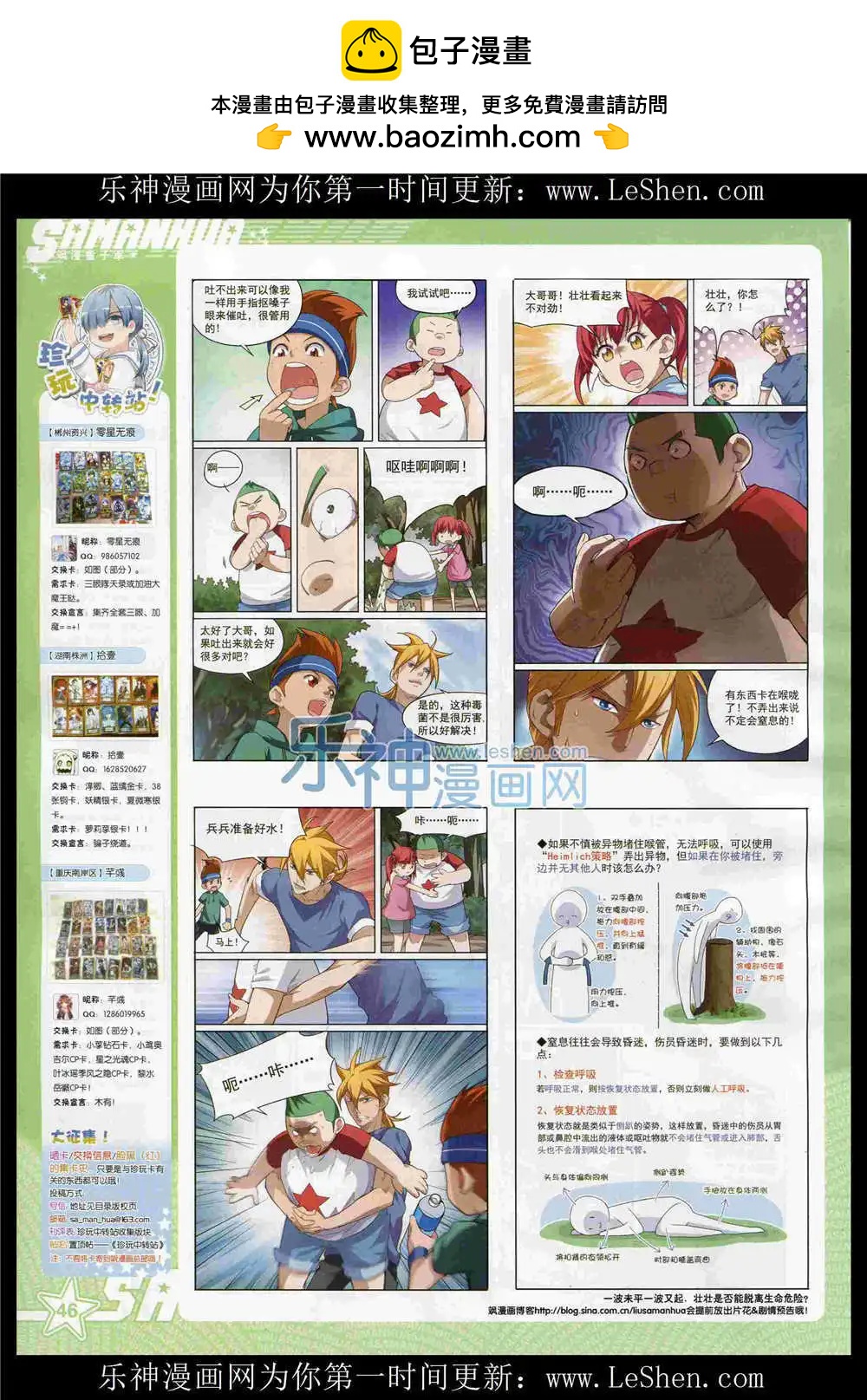 第 48 页