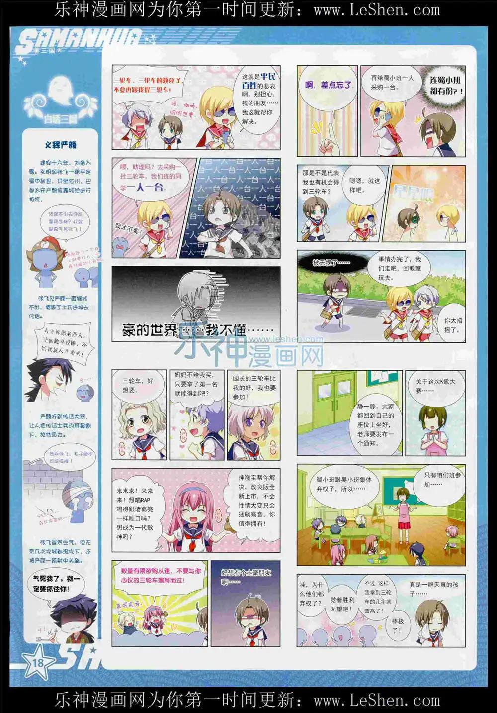 第 20 页