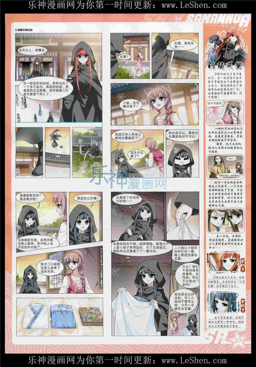 第 29 页