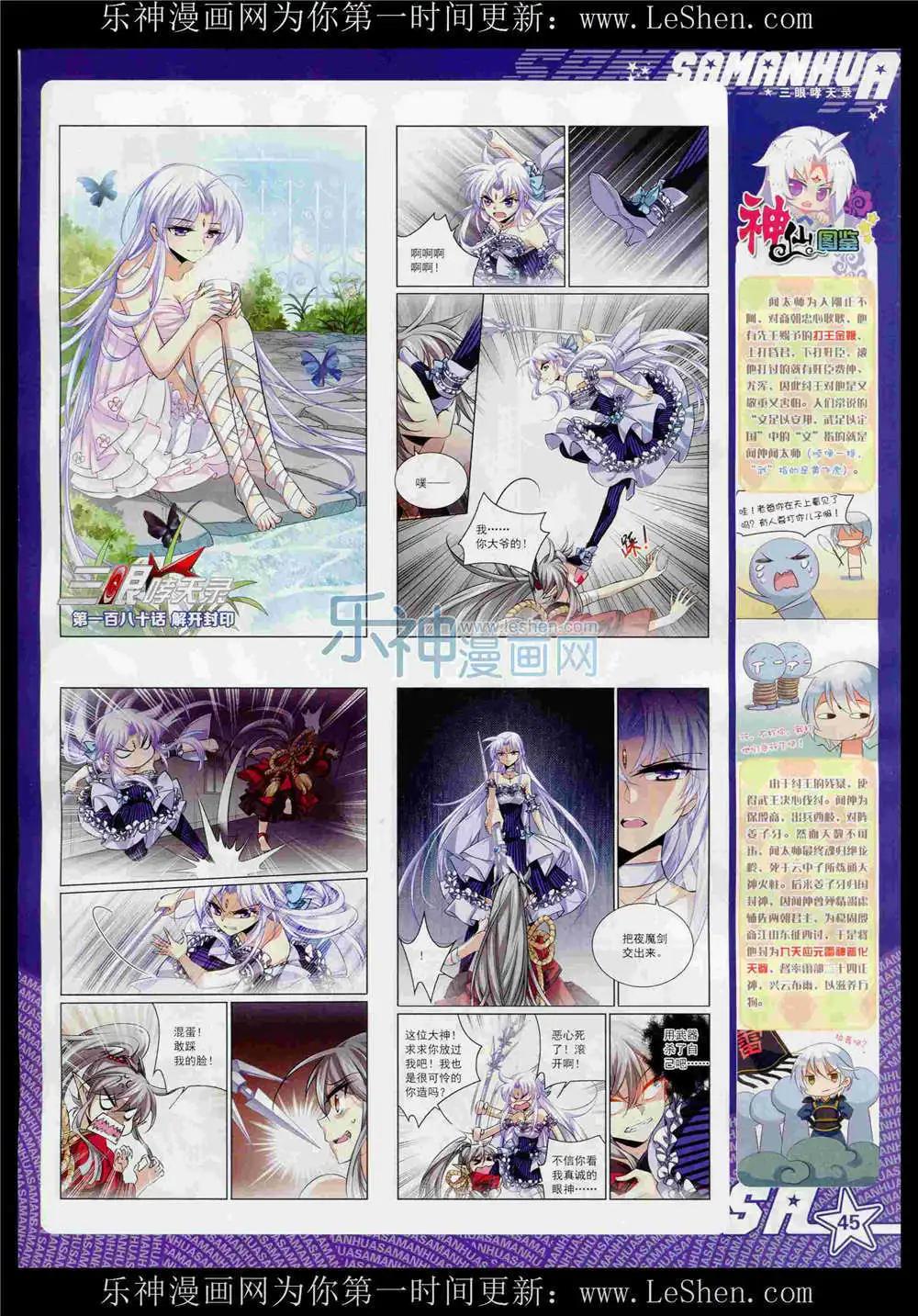 第 47 页