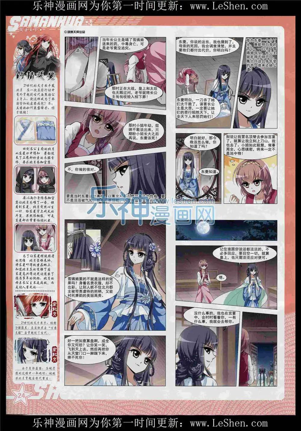 第 26 页