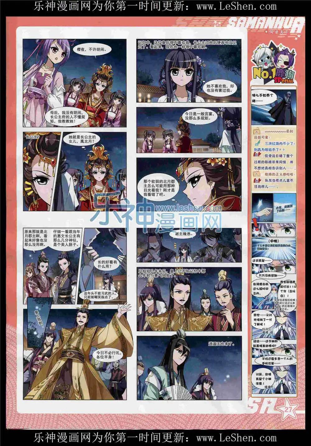 第 29 页