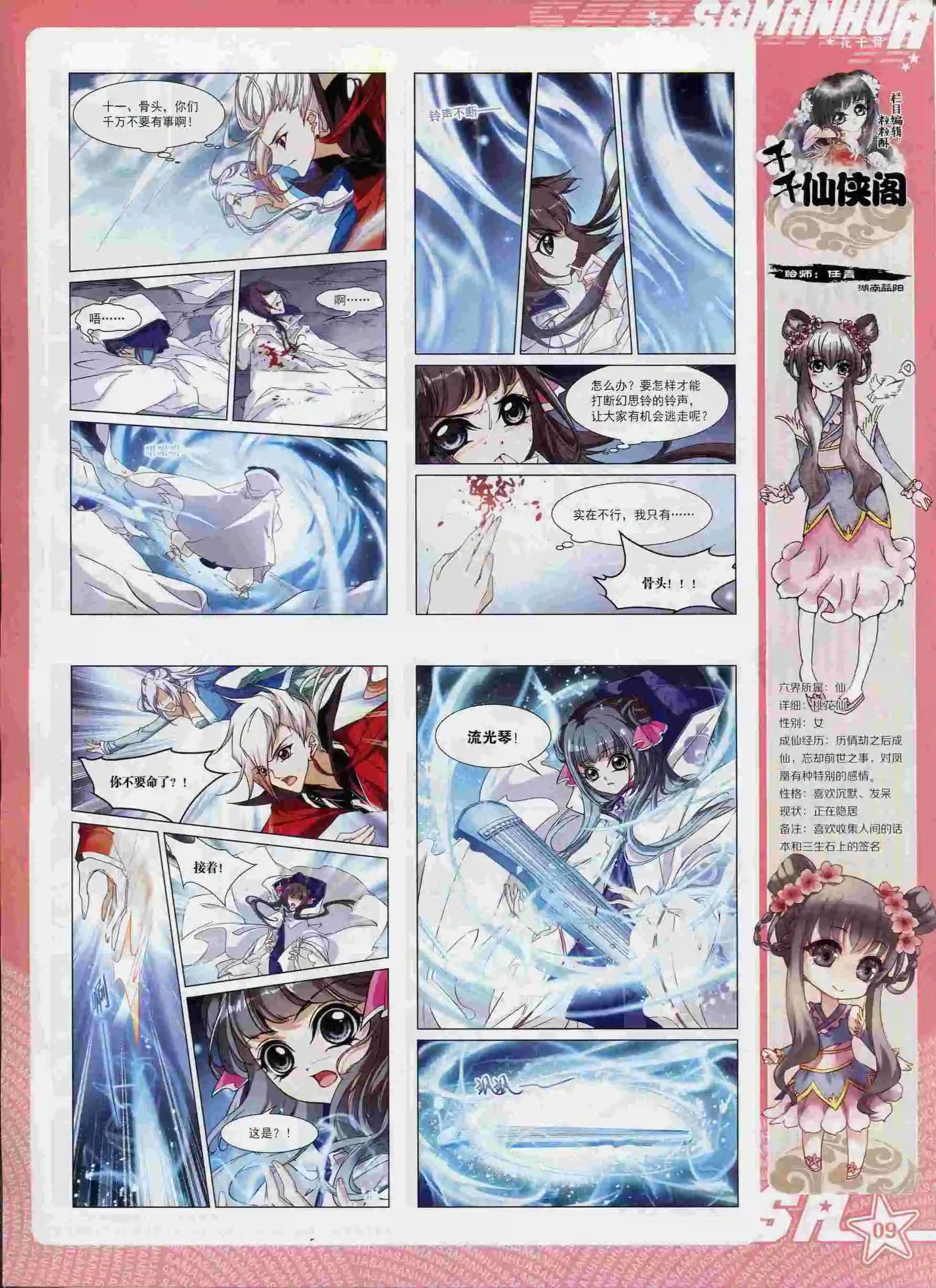 第 11 页