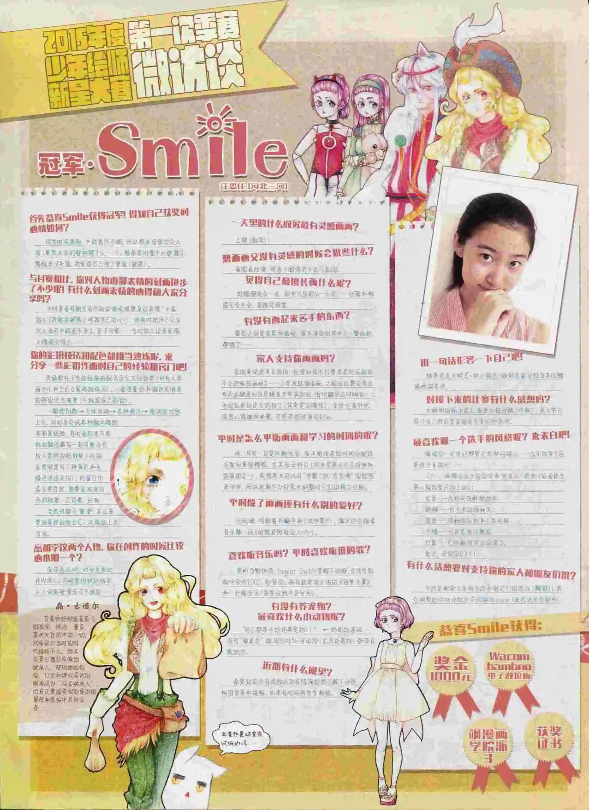 第 13 页