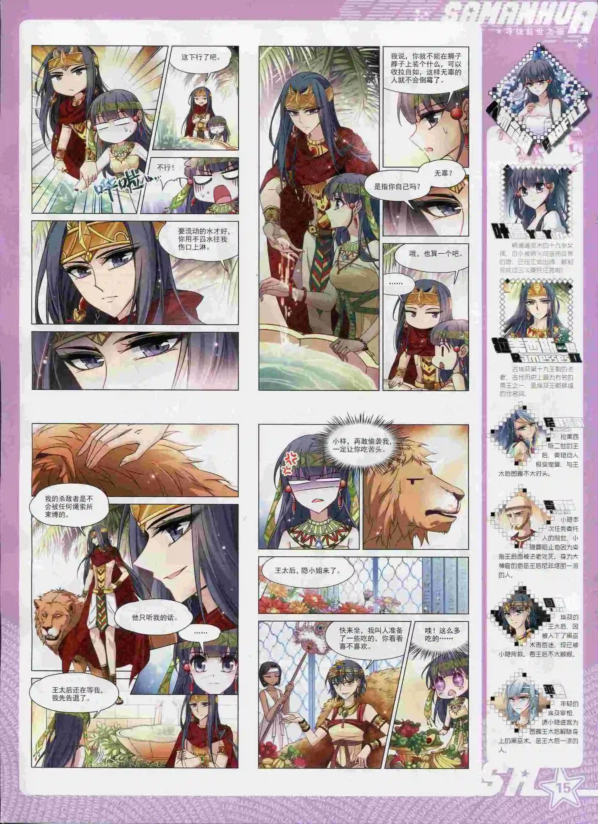 第 17 页