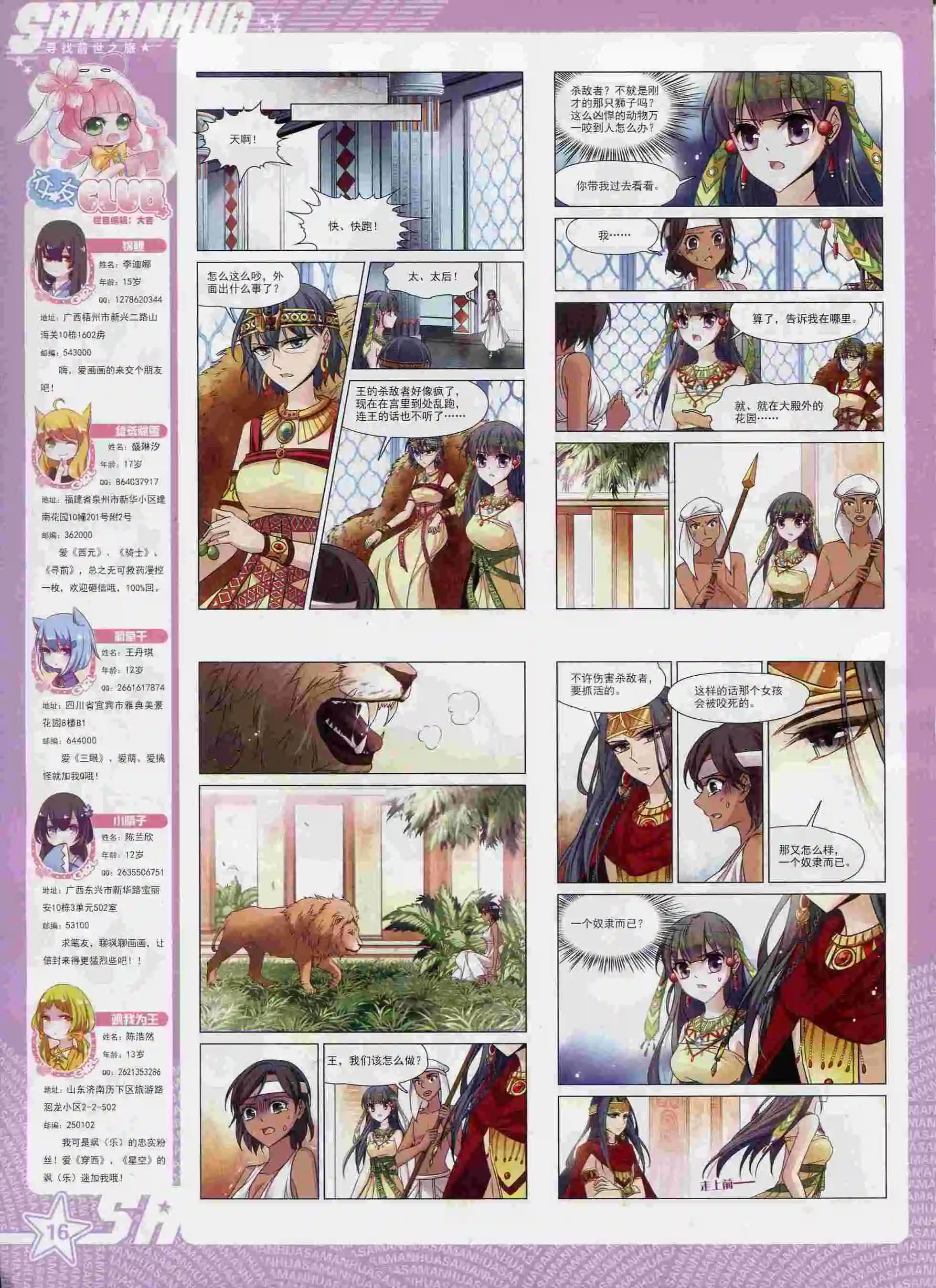 第 18 页