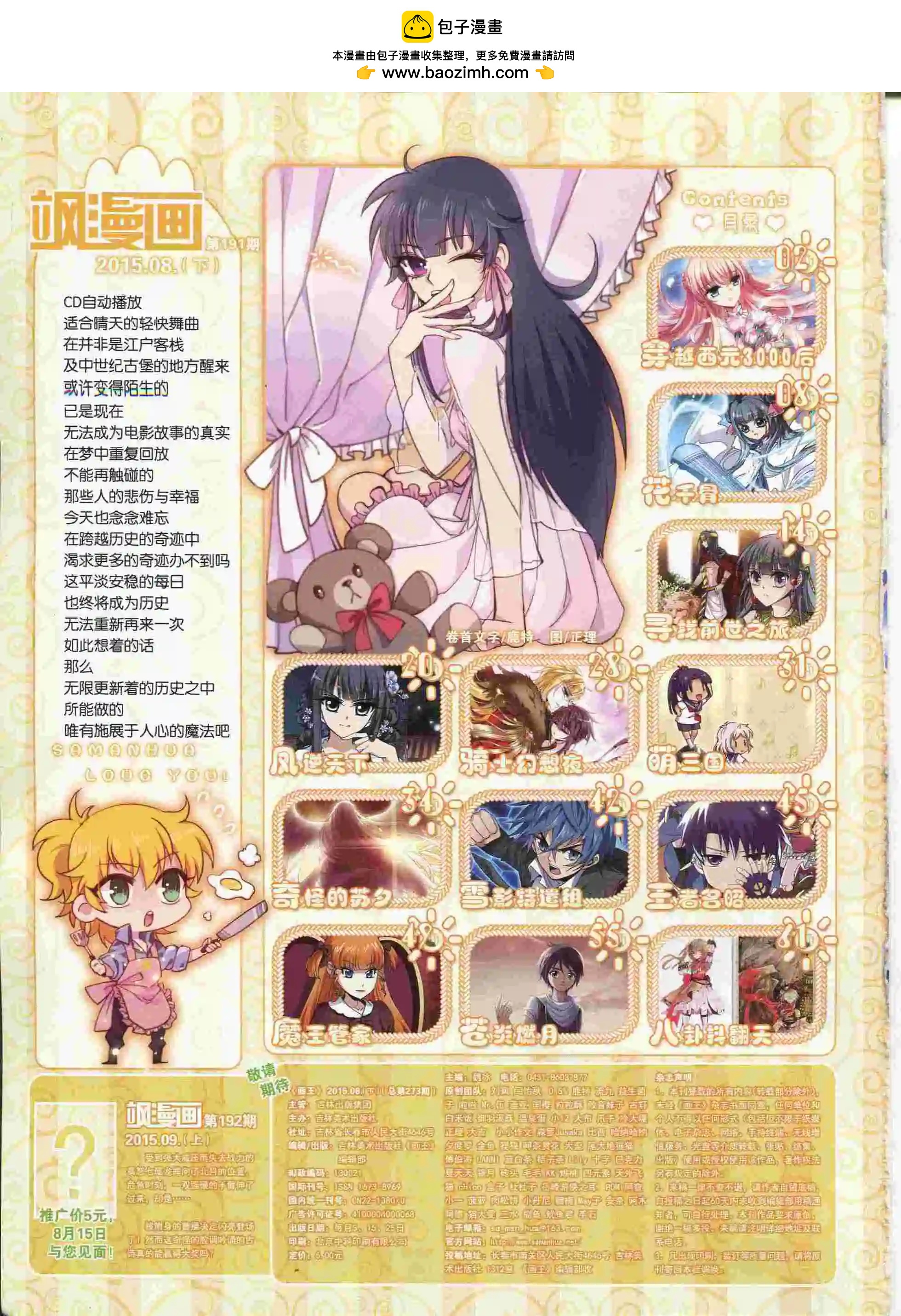第 2 页