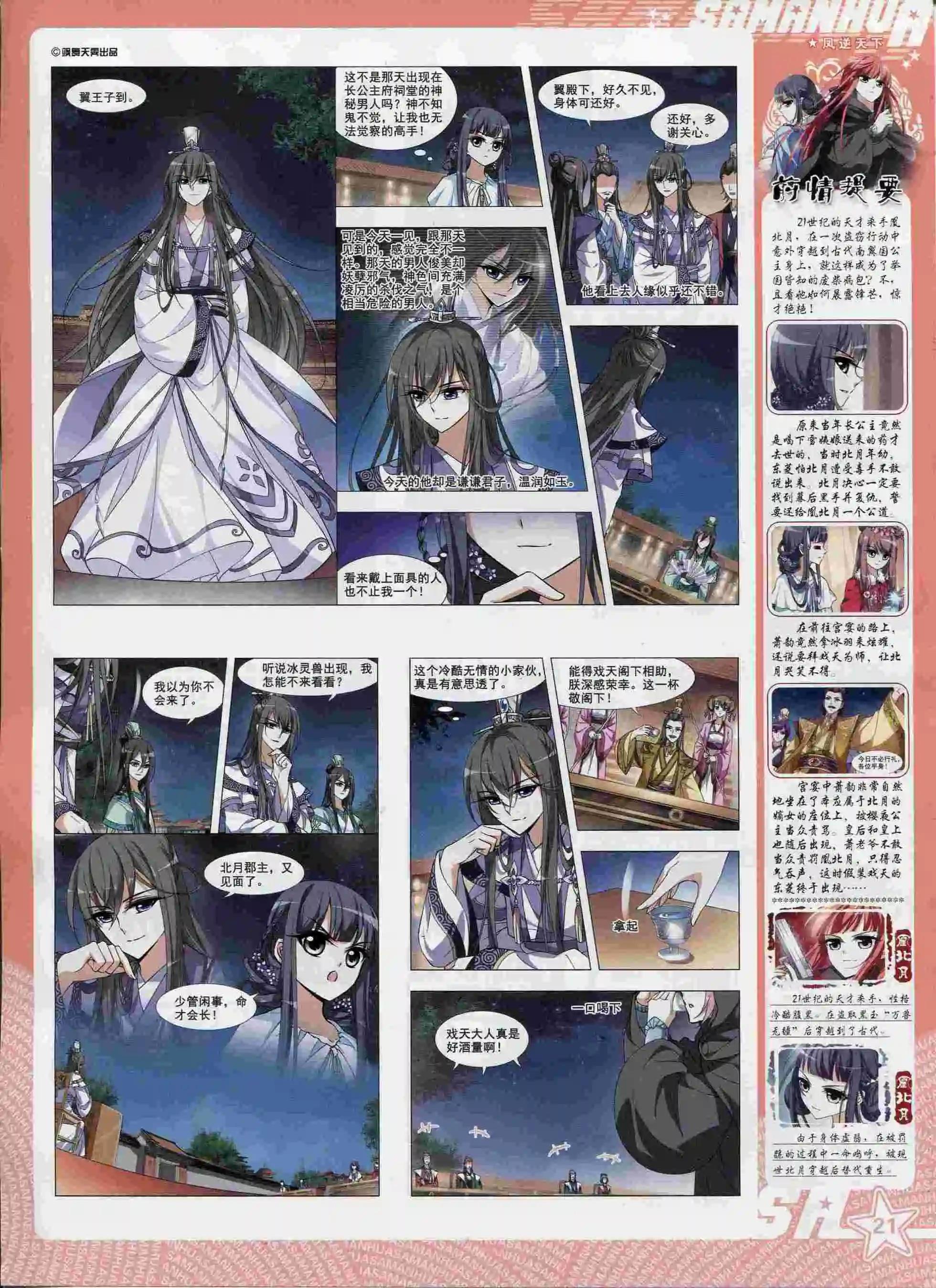 第 23 页