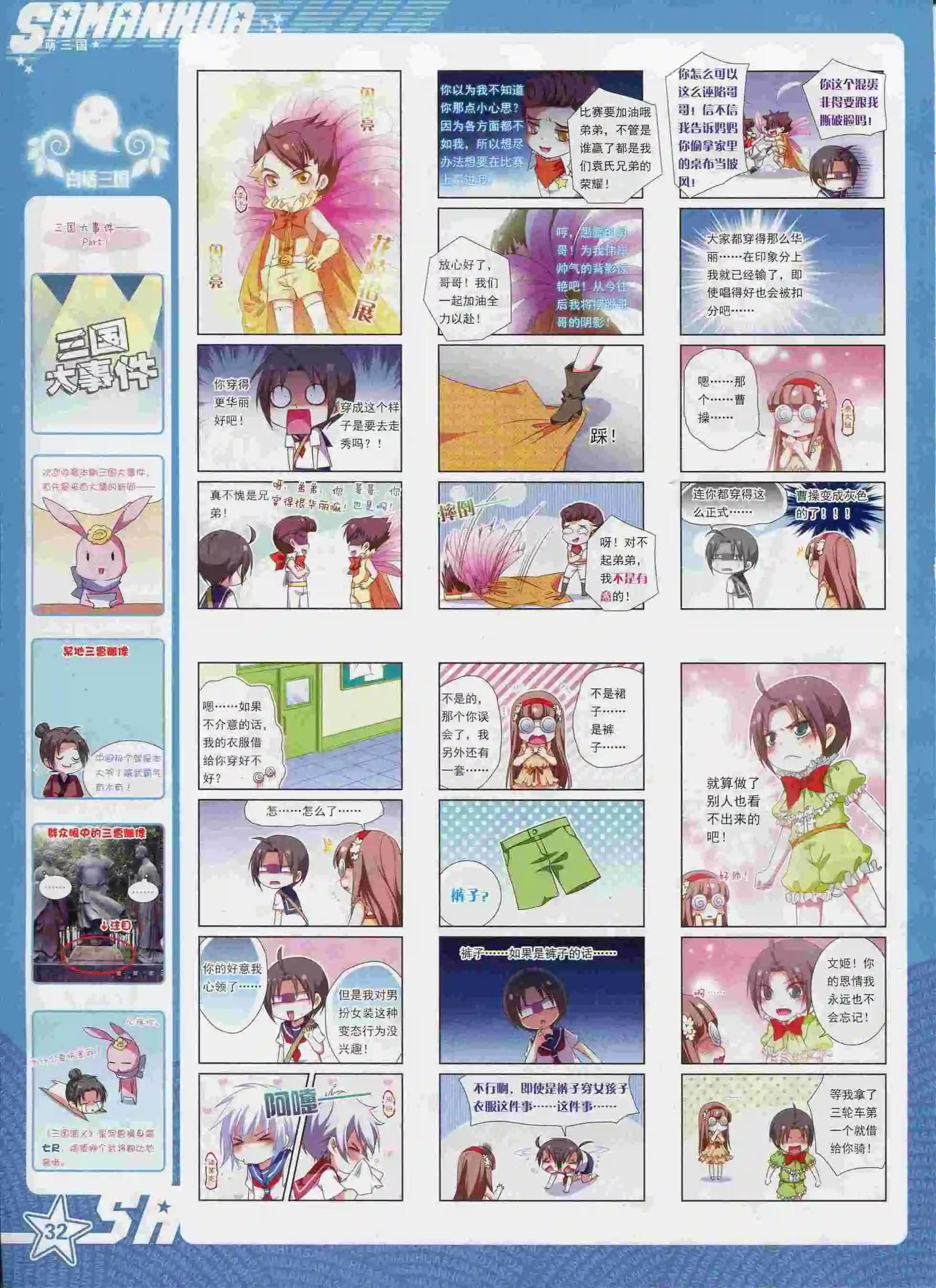 第 34 页