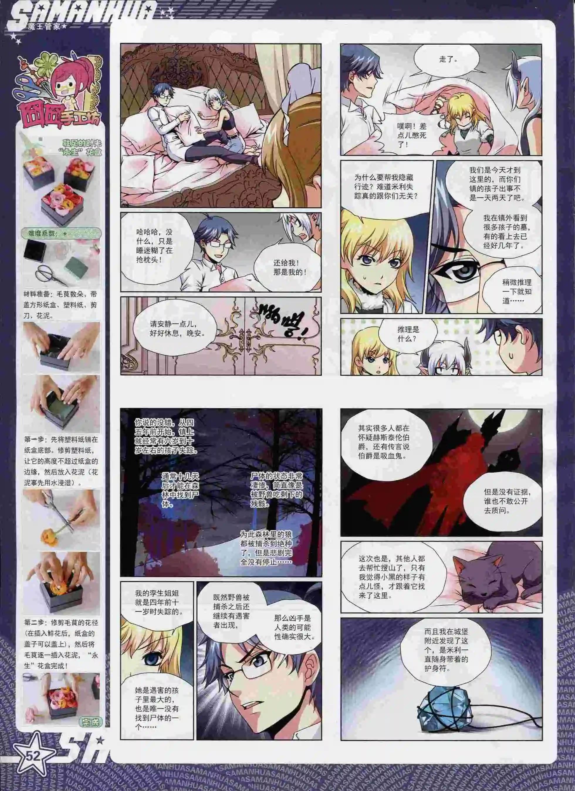 第 54 页