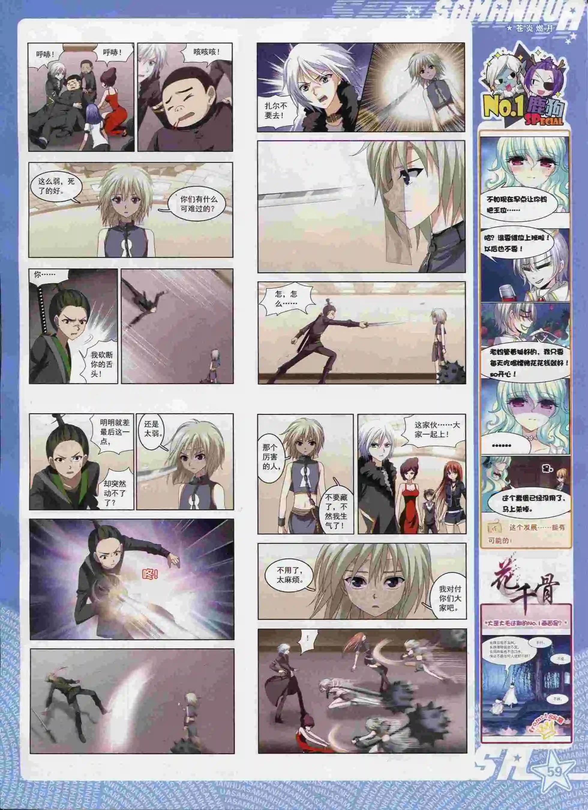 第 61 页