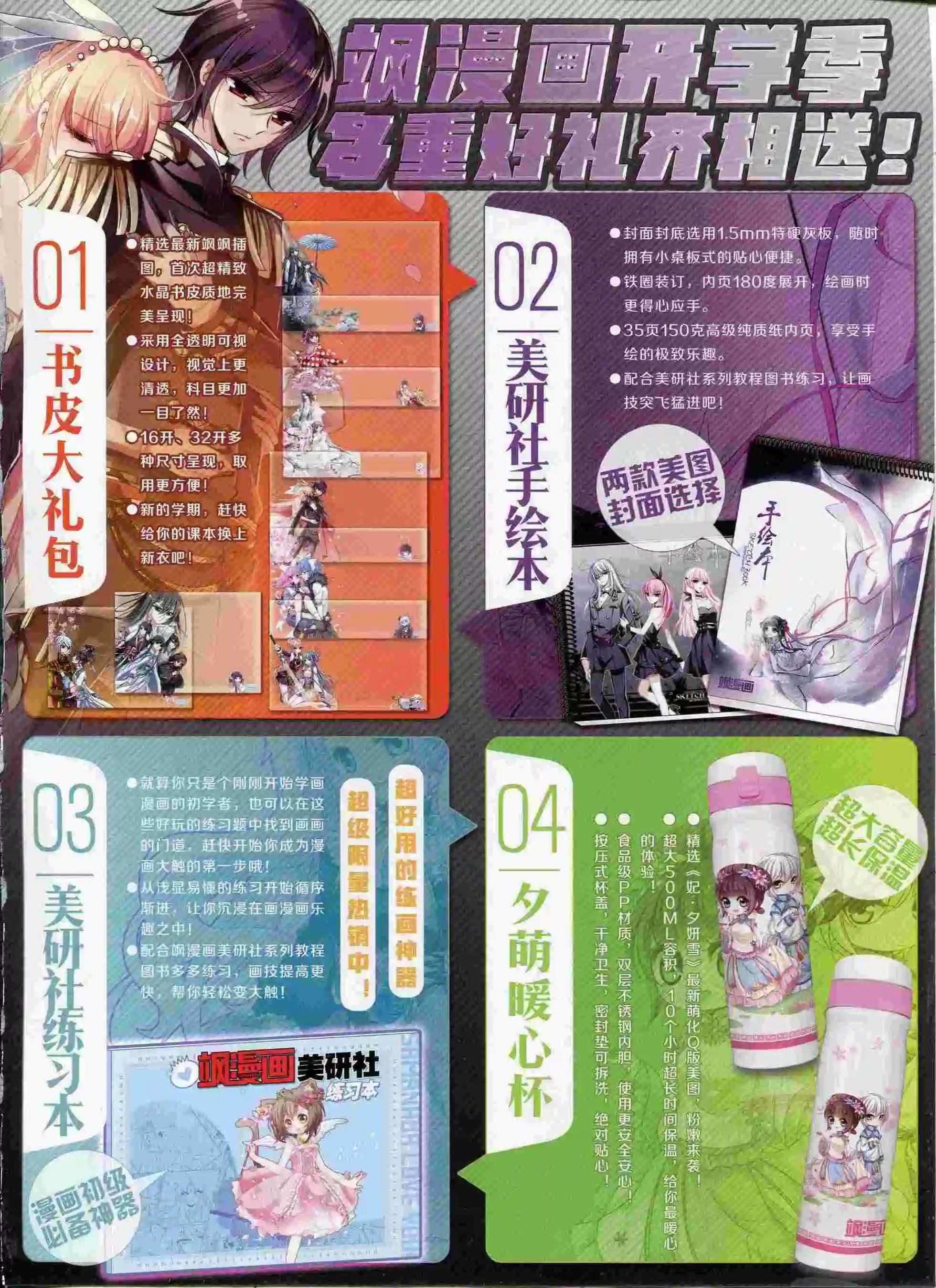 第 67 页
