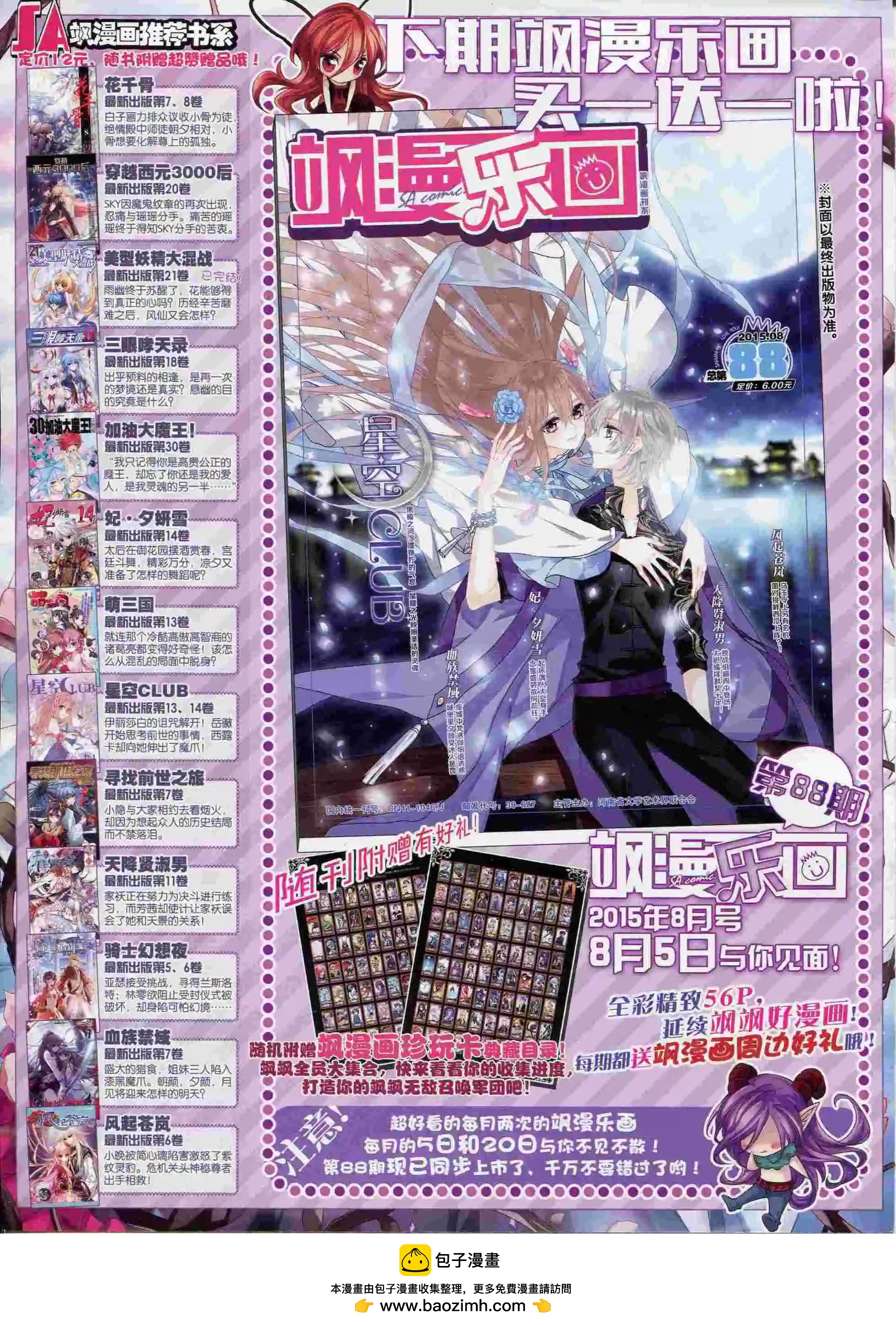 第 68 页