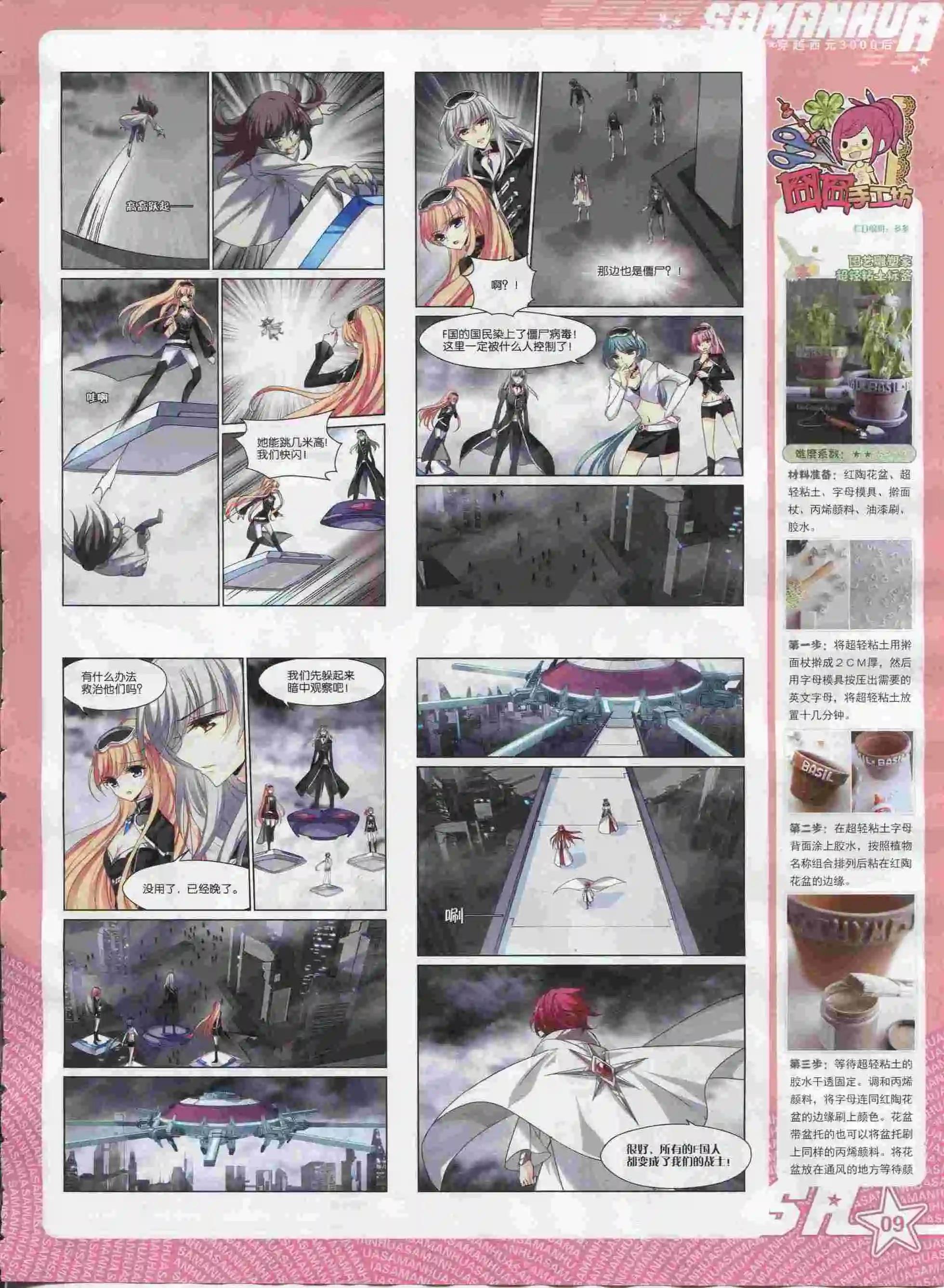 第 11 页