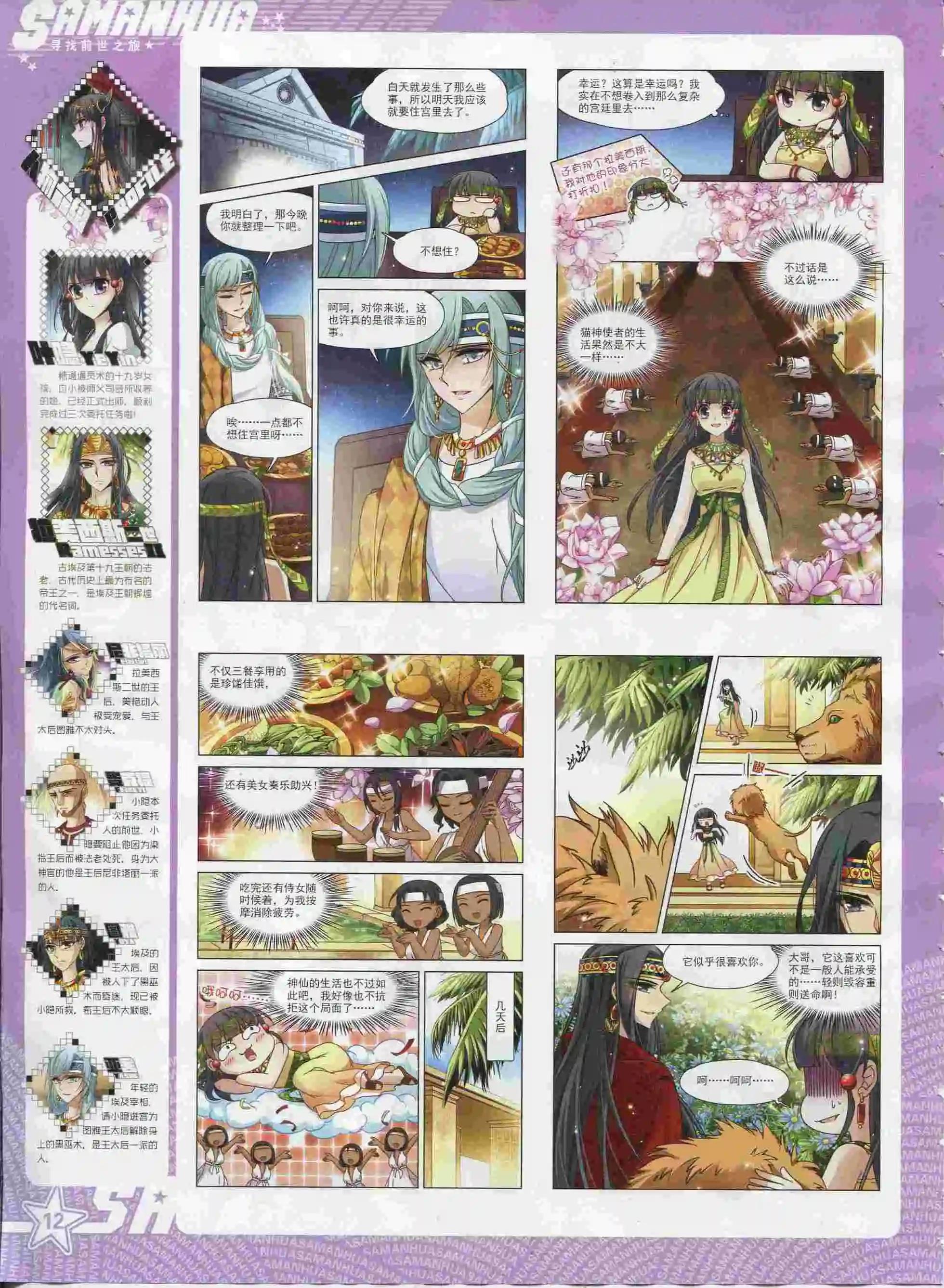 第 14 页