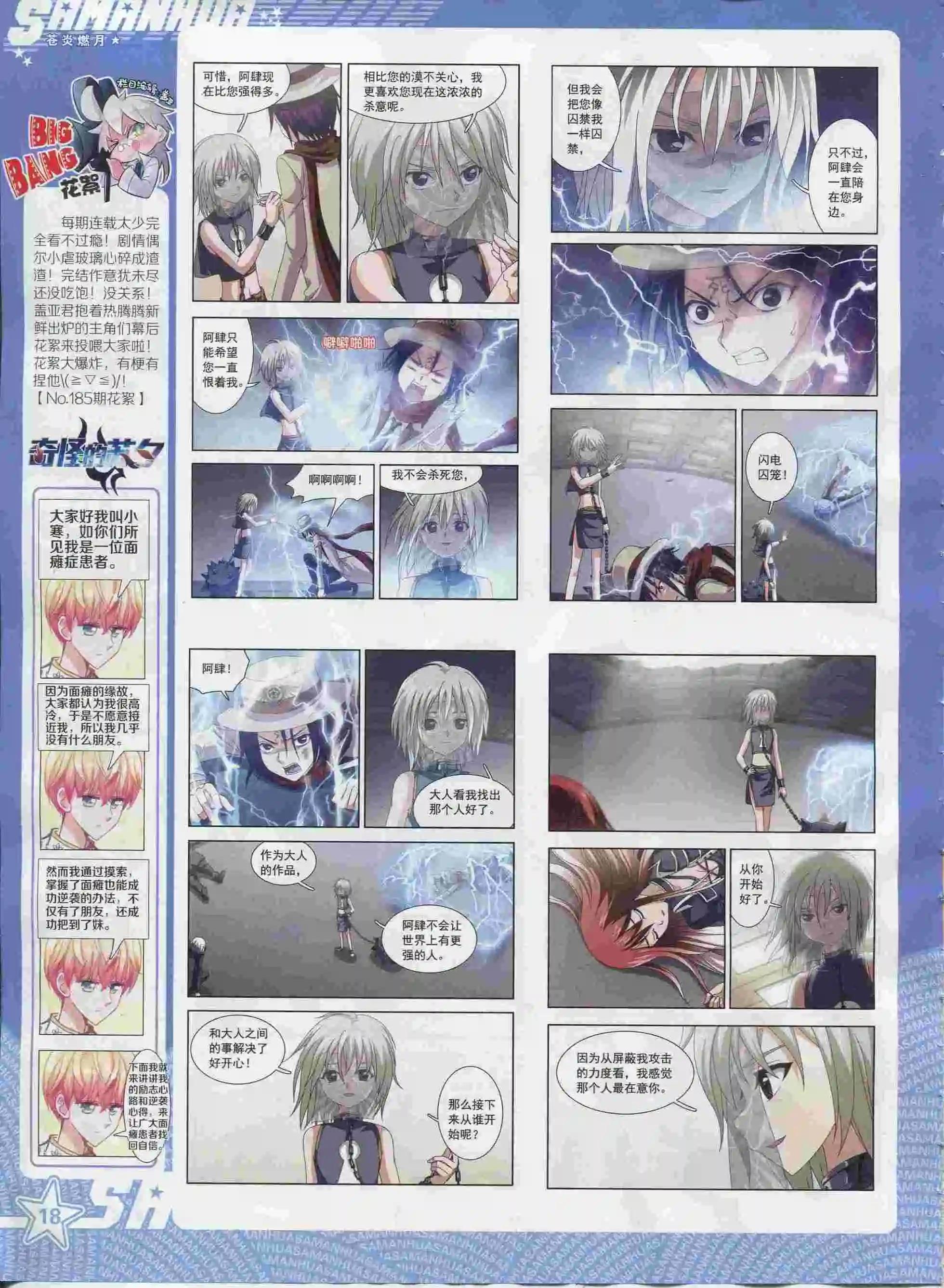 第 20 页