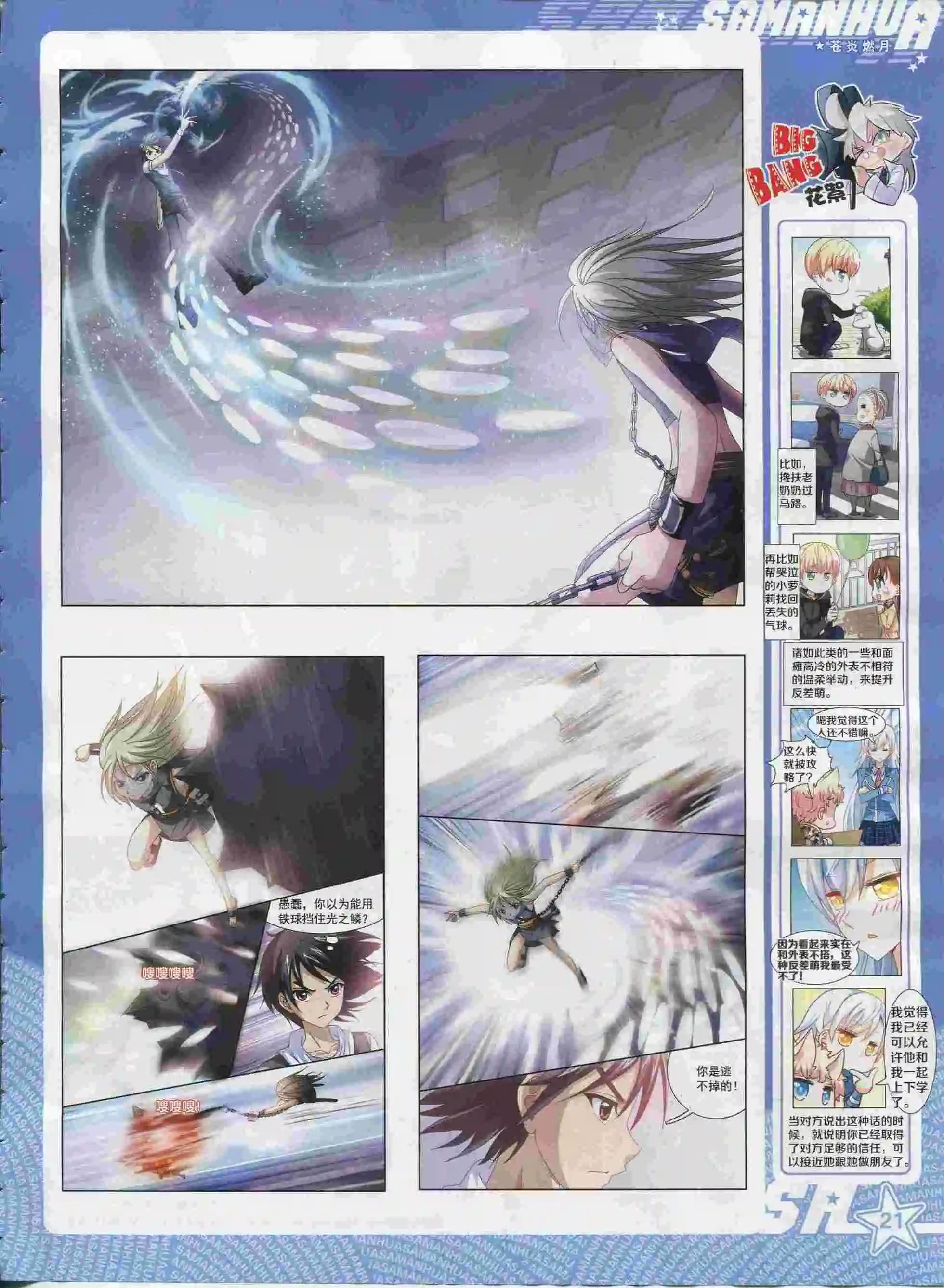 第 23 页