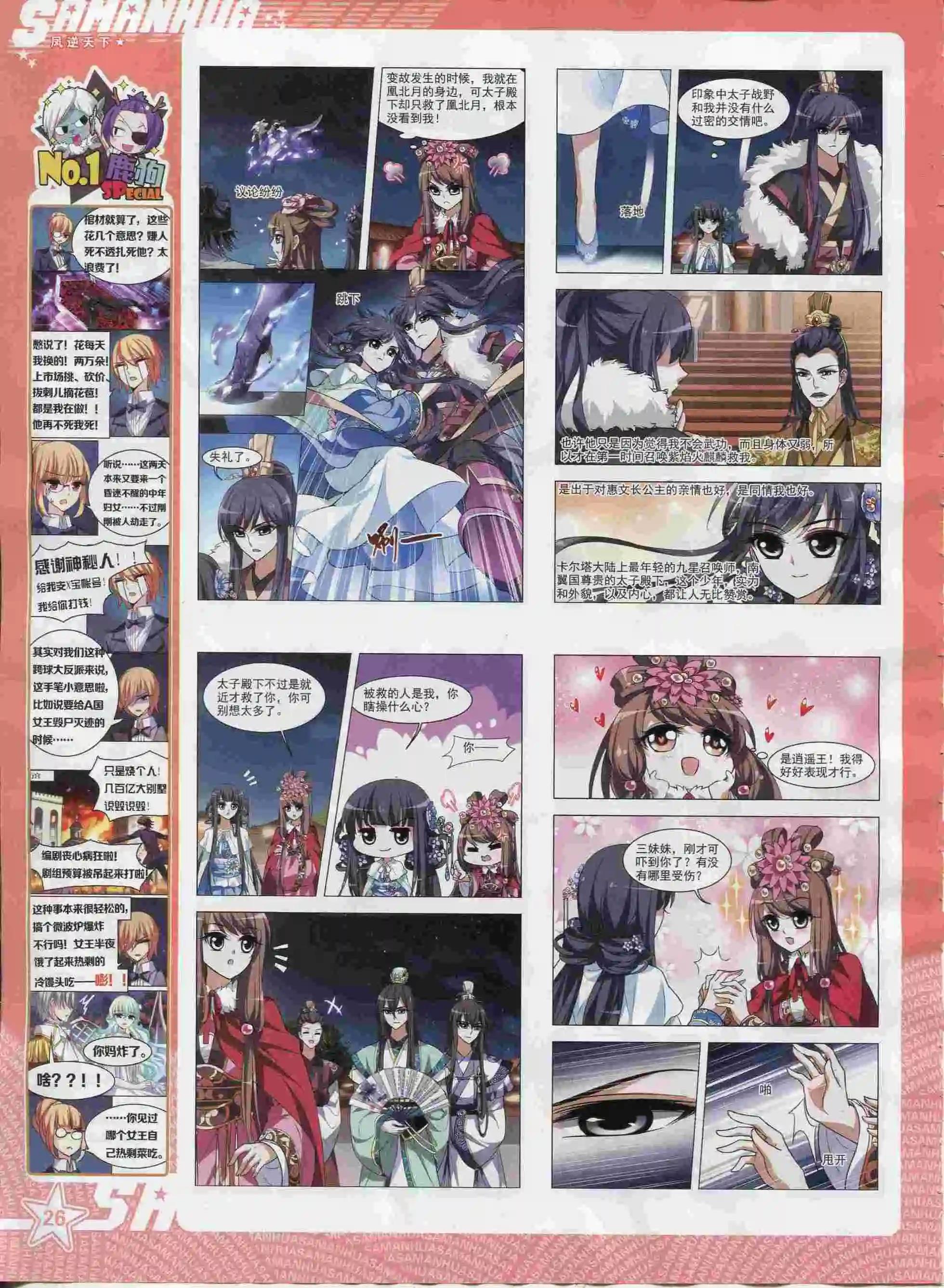 第 28 页