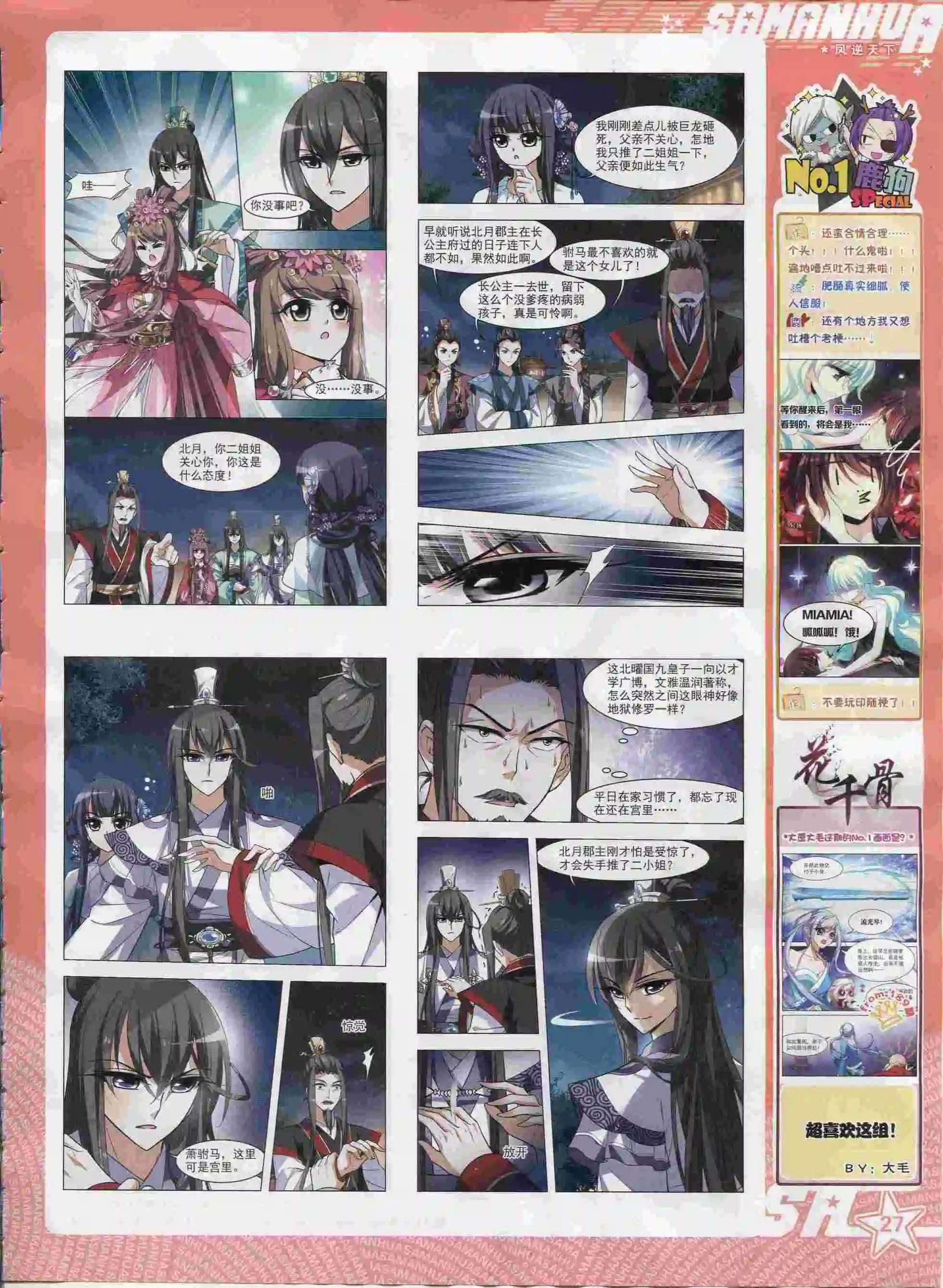 第 29 页