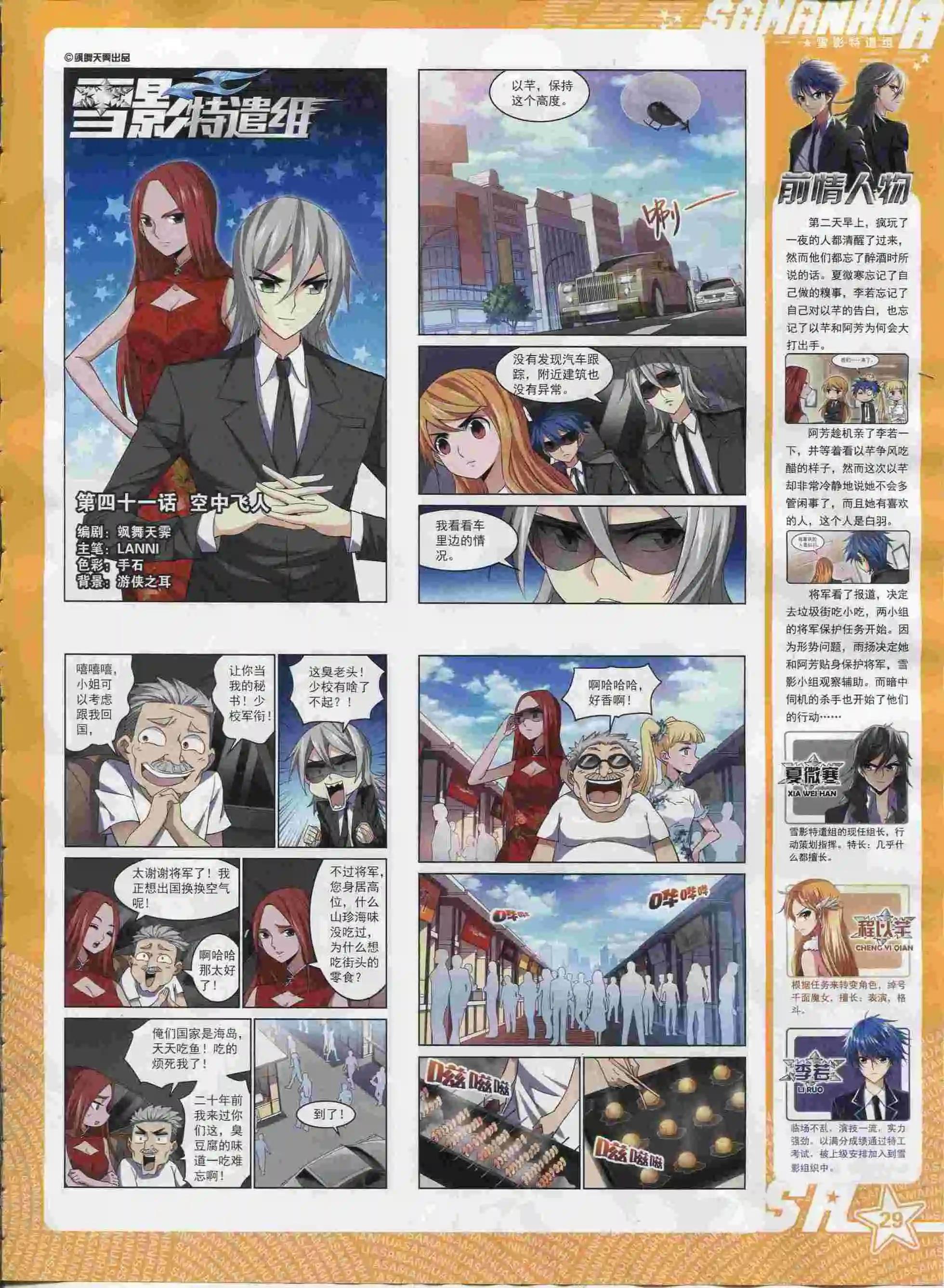 第 31 页