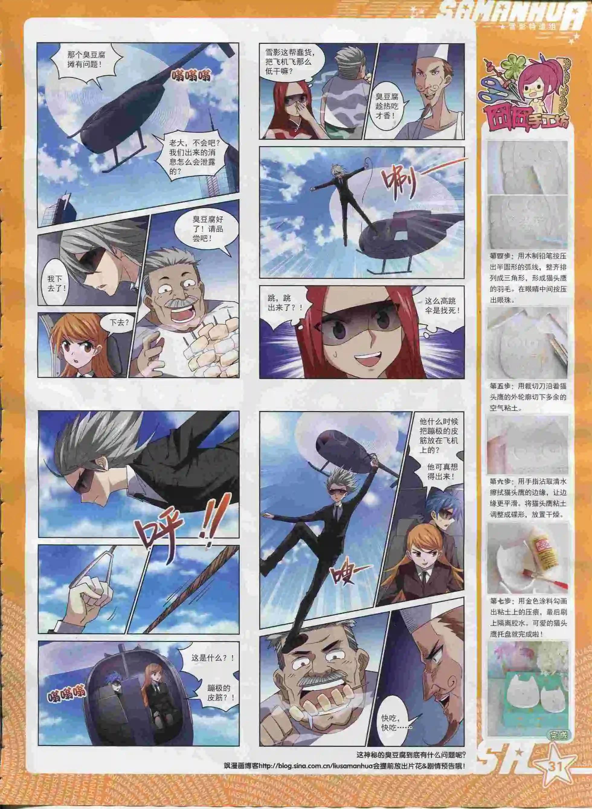 第 33 页