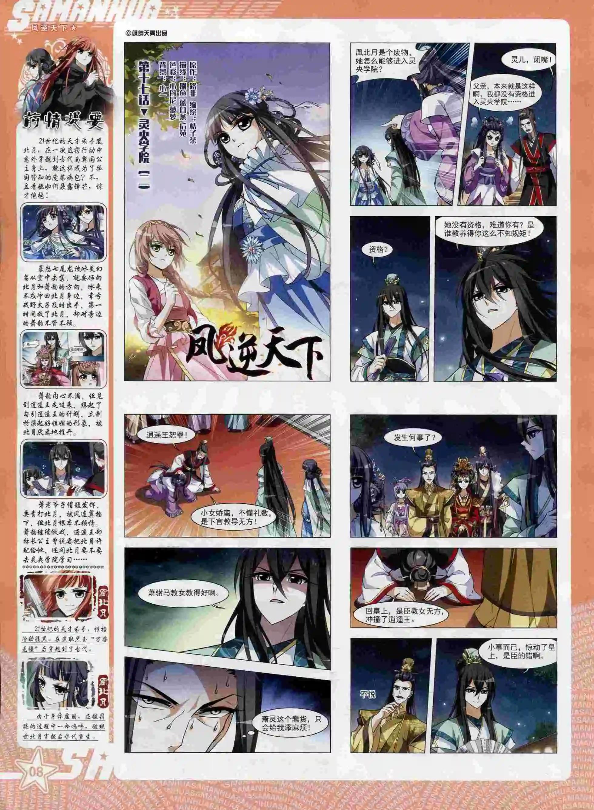 第 10 页