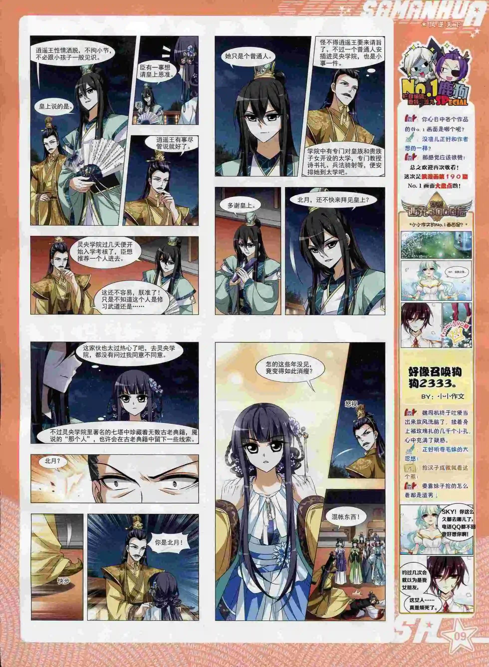 第 11 页