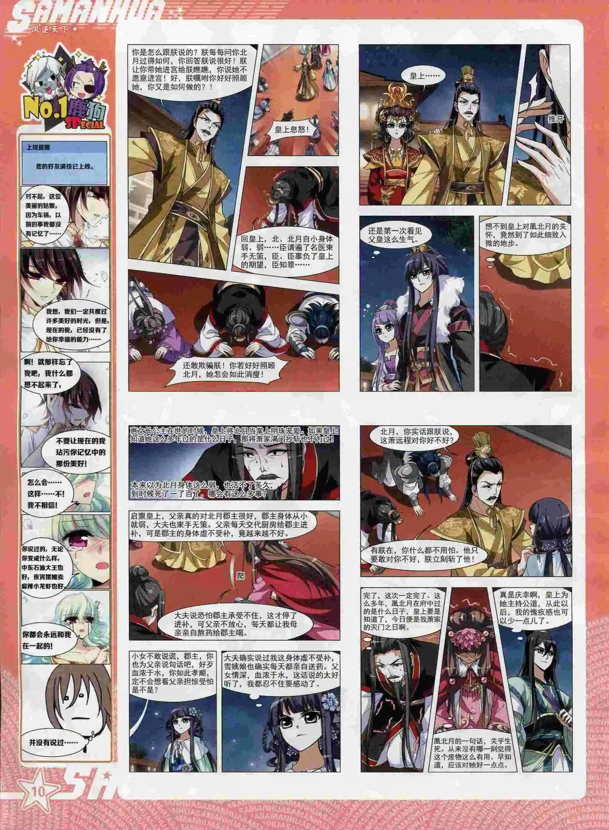 第 12 页