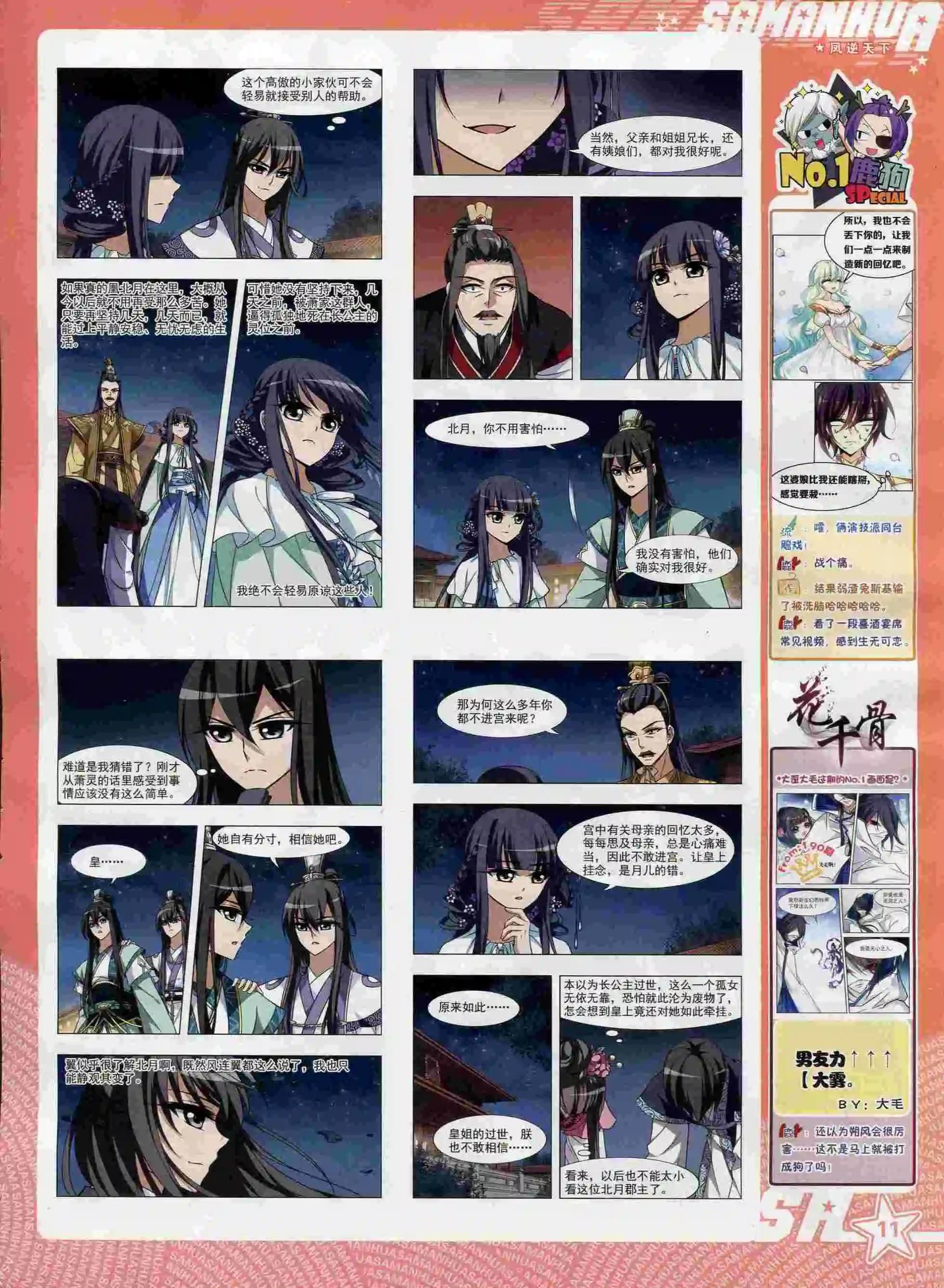 第 13 页