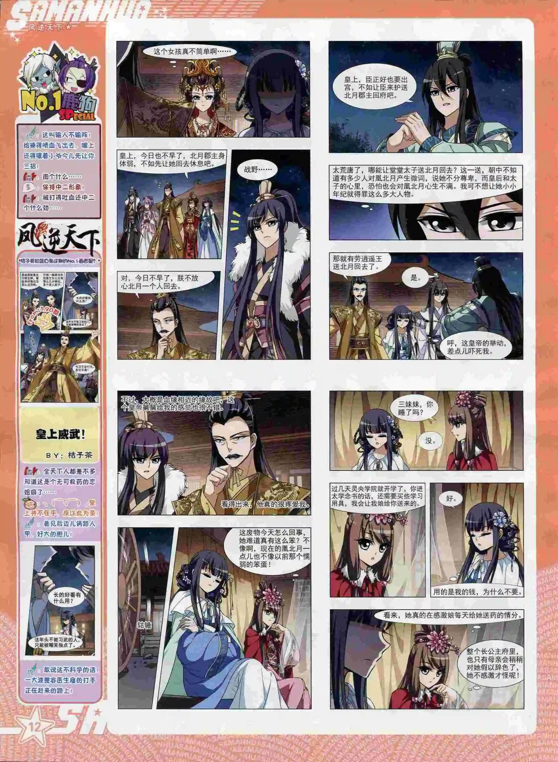 第 14 页