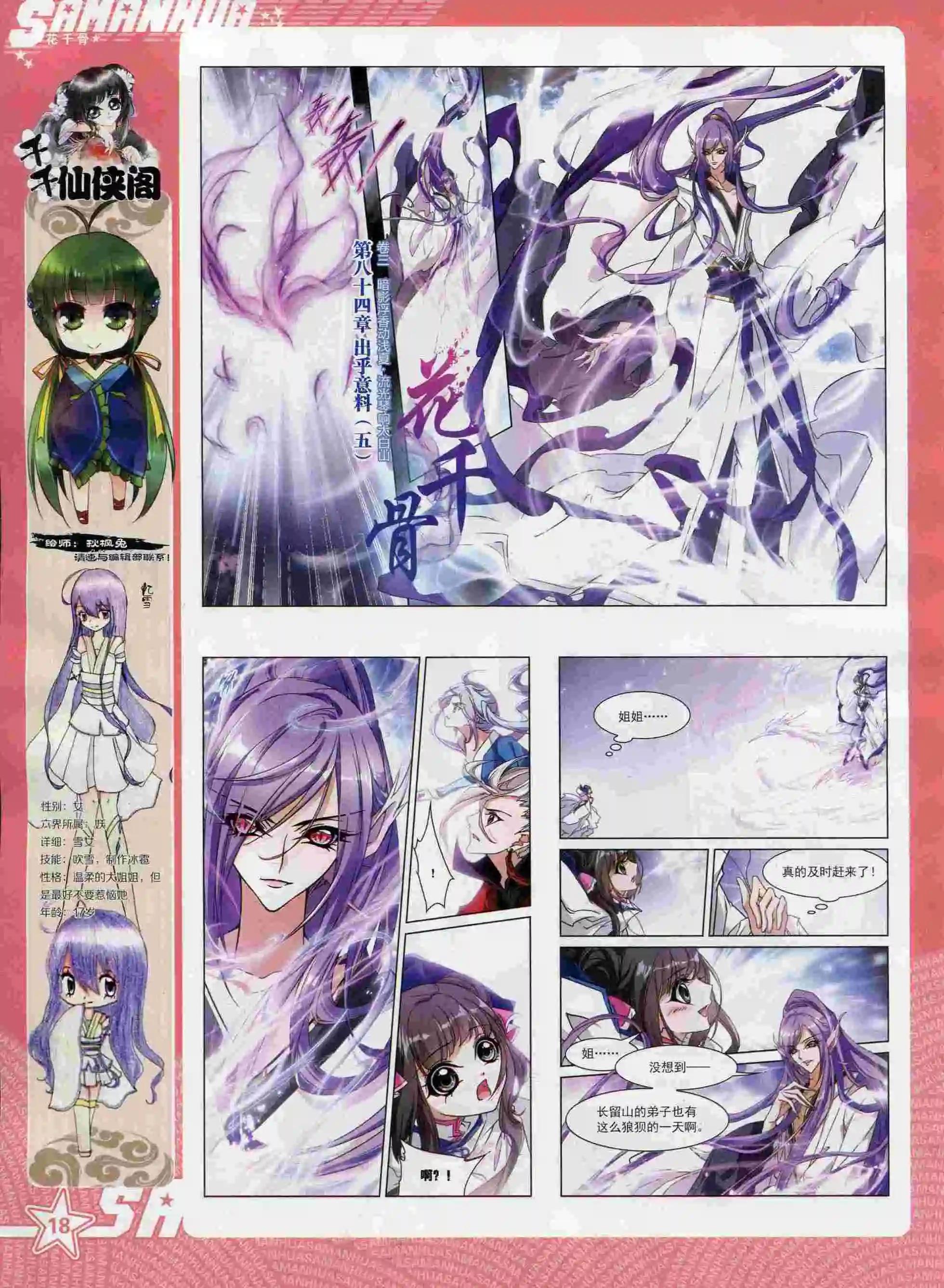 第 20 页