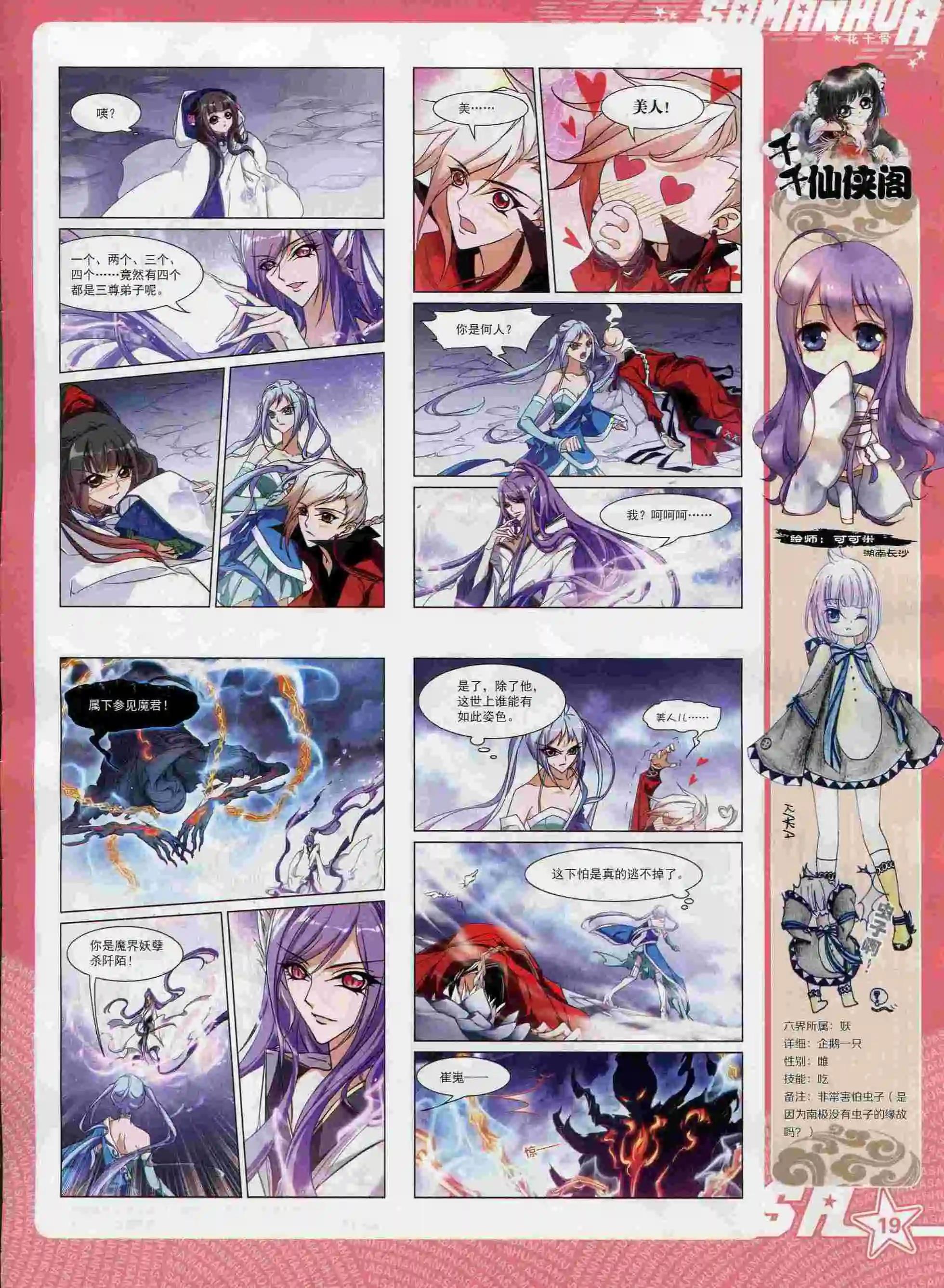 第 21 页
