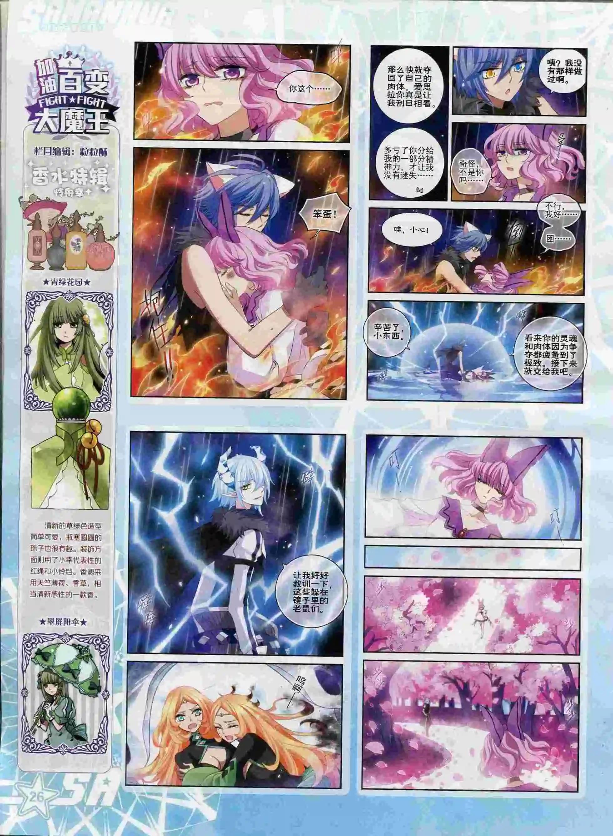 第 28 页
