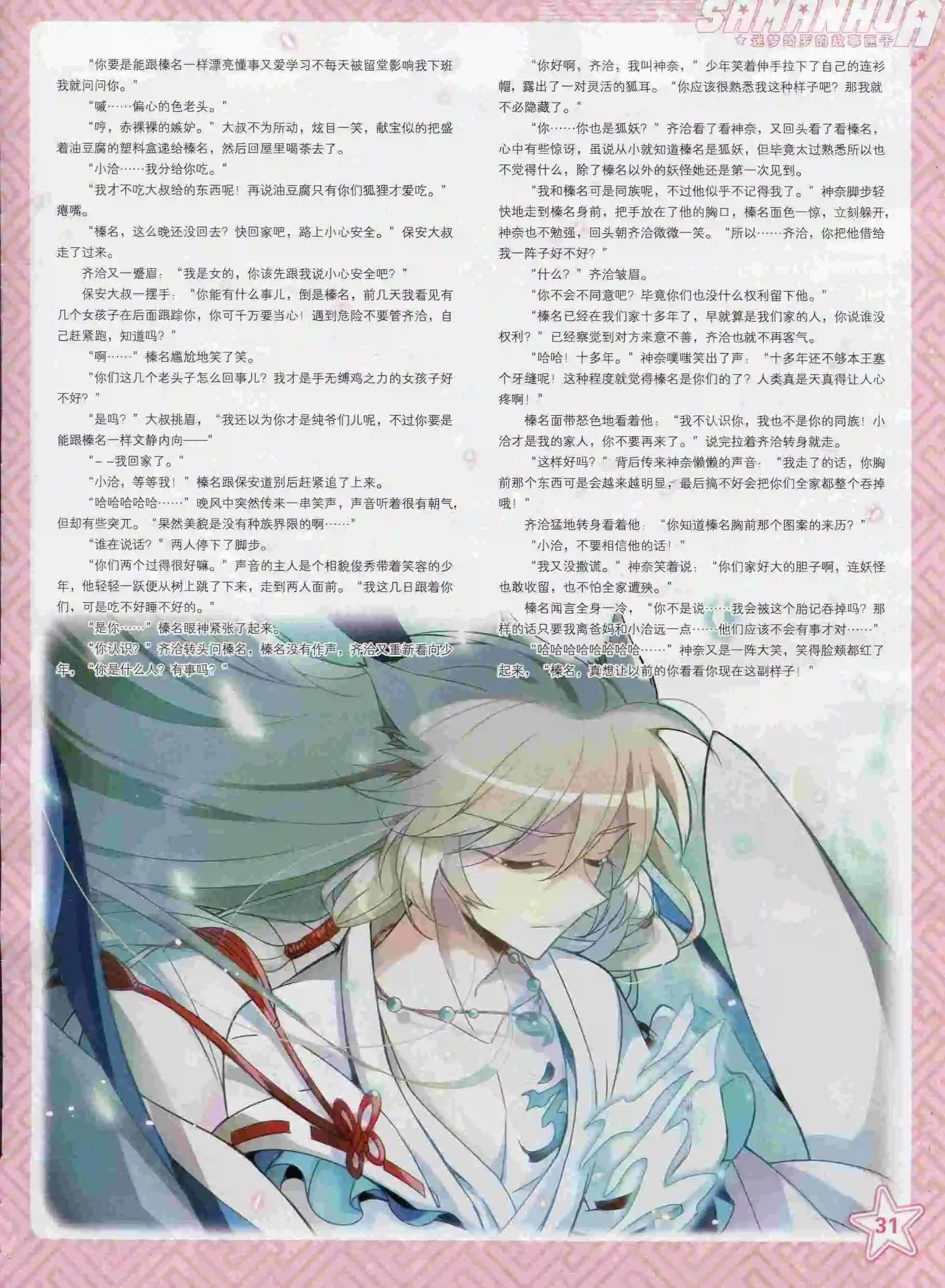 第 33 页