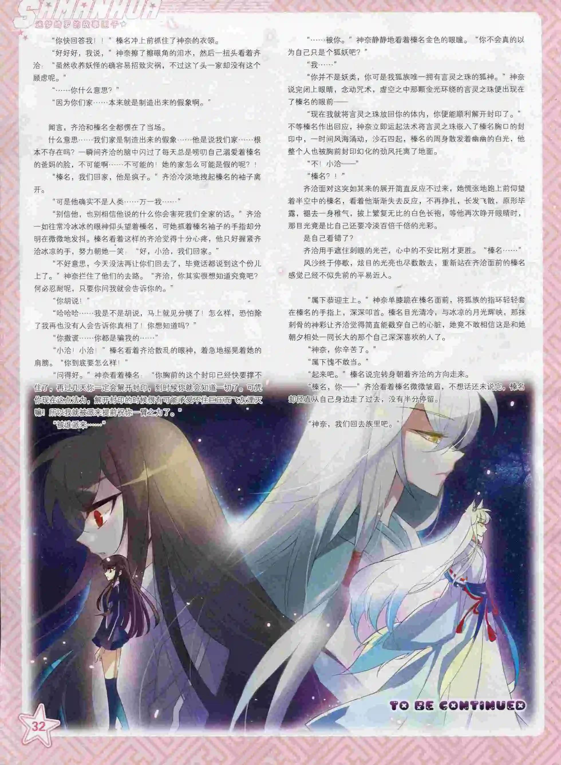 第 34 页