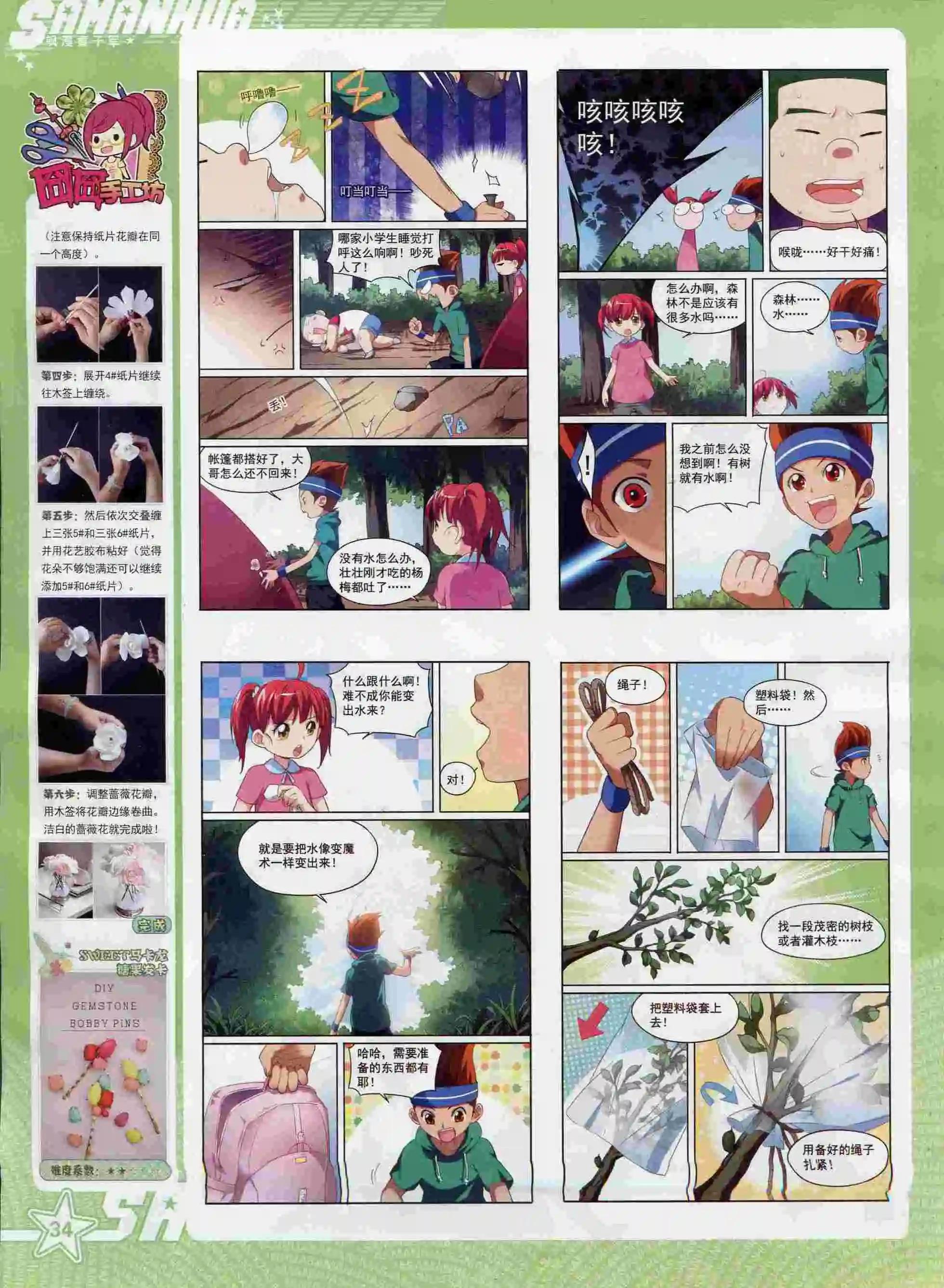 第 36 页
