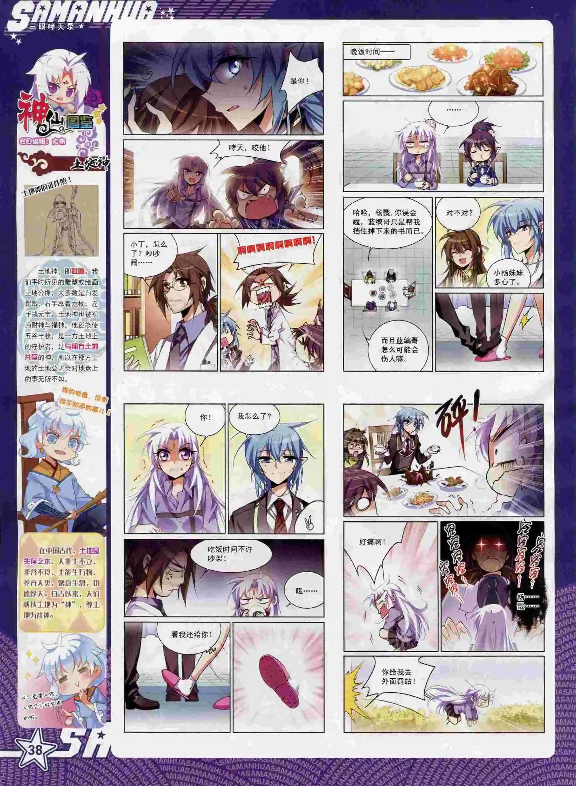 第 40 页