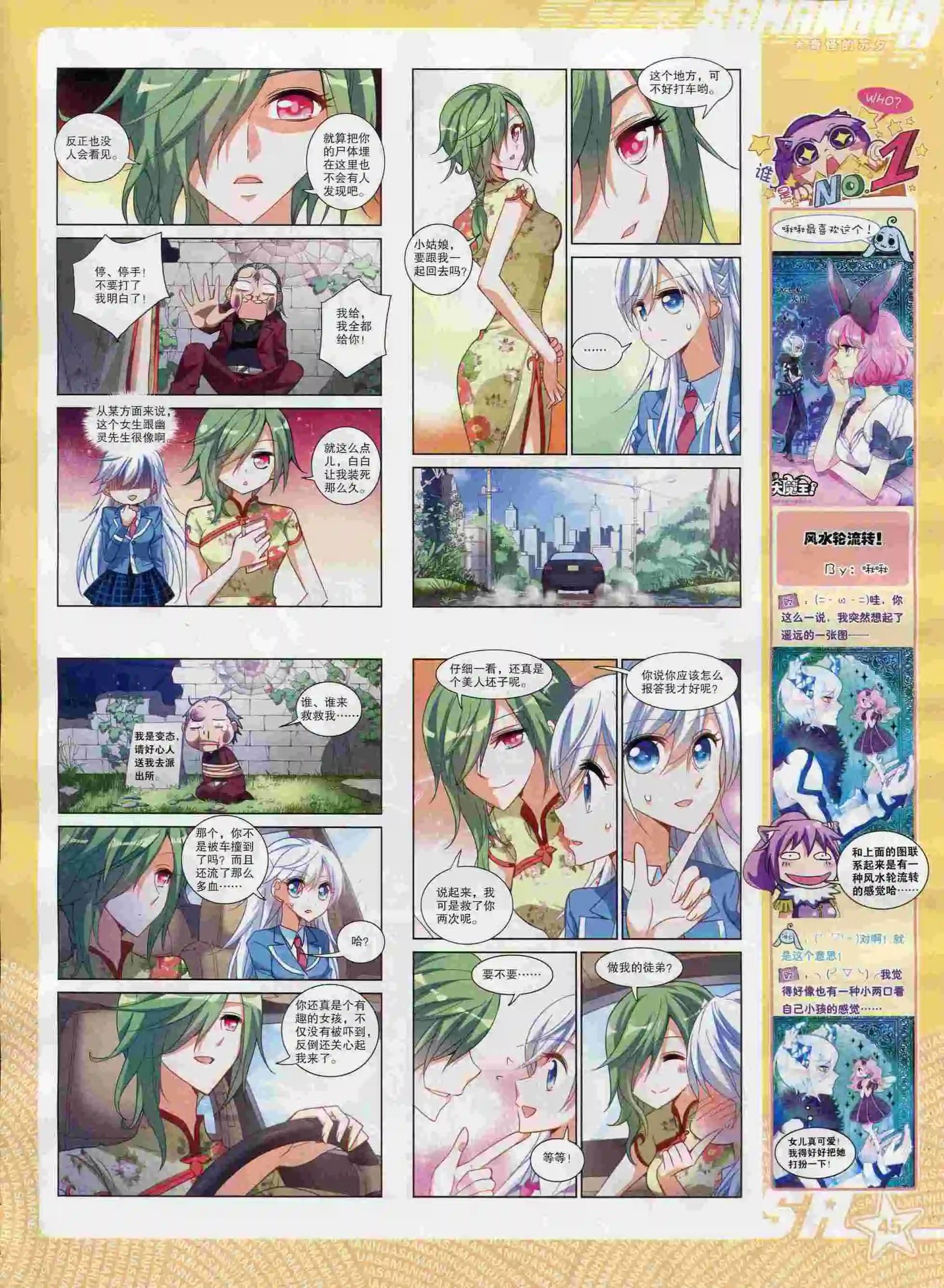 第 47 页
