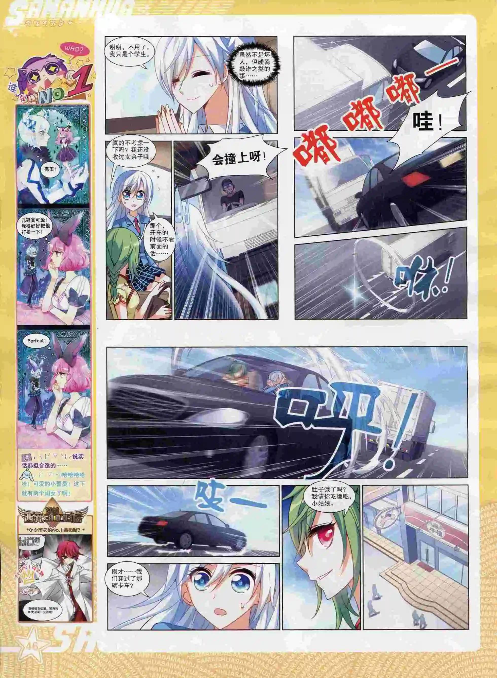 第 48 页