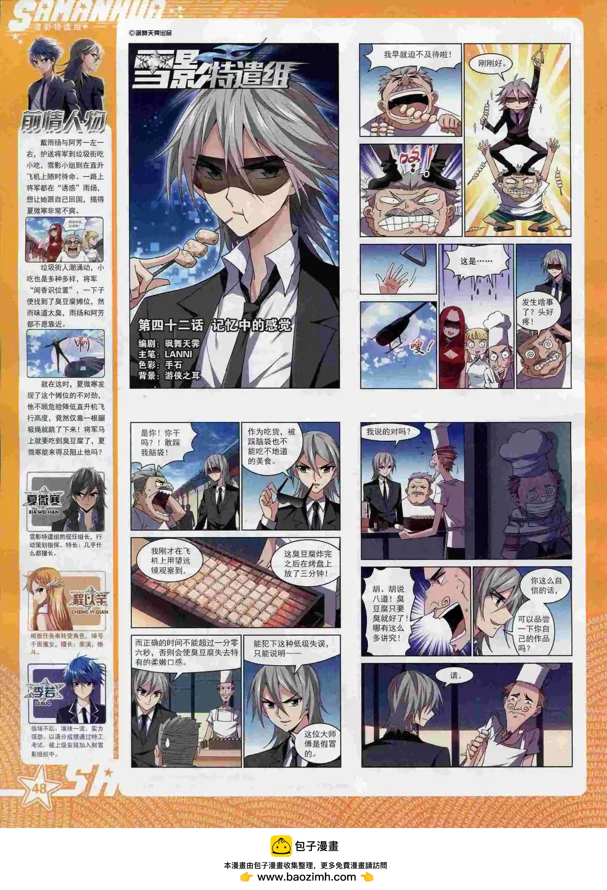 第 50 页