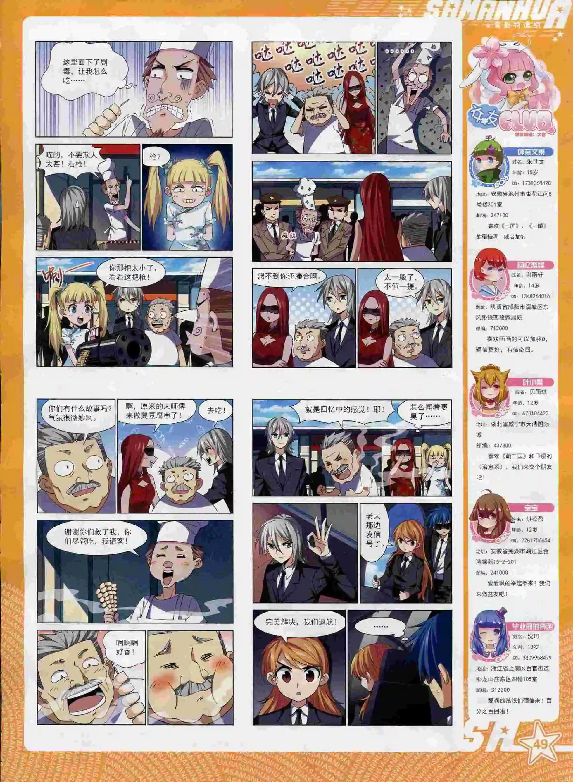 第 51 页