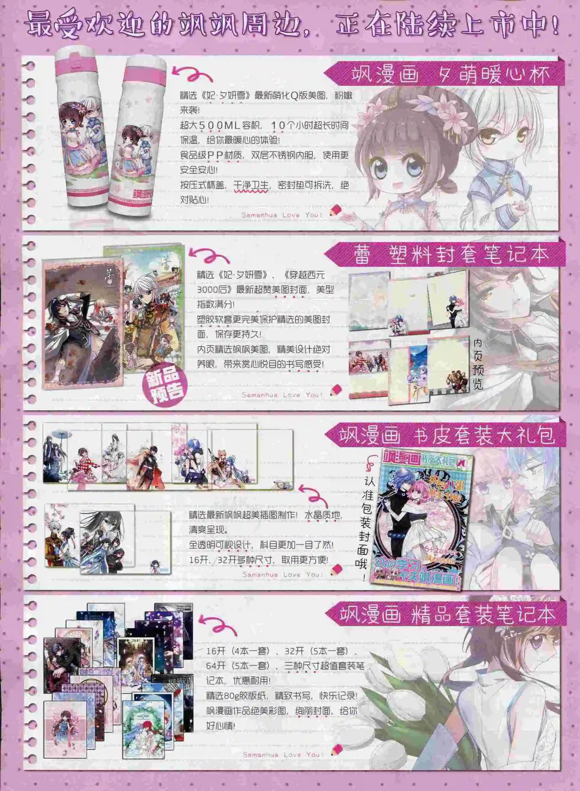 第 53 页