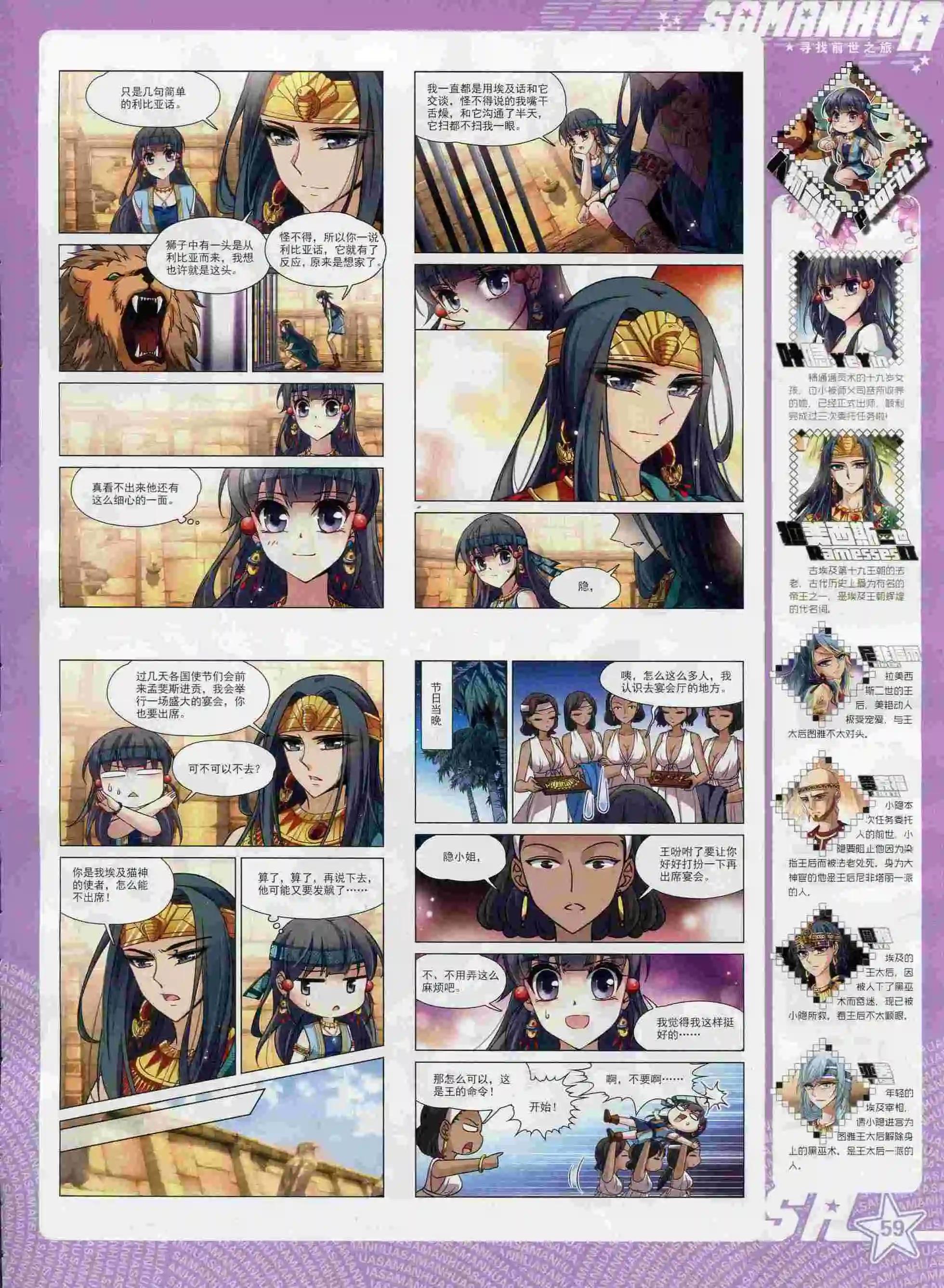 第 61 页