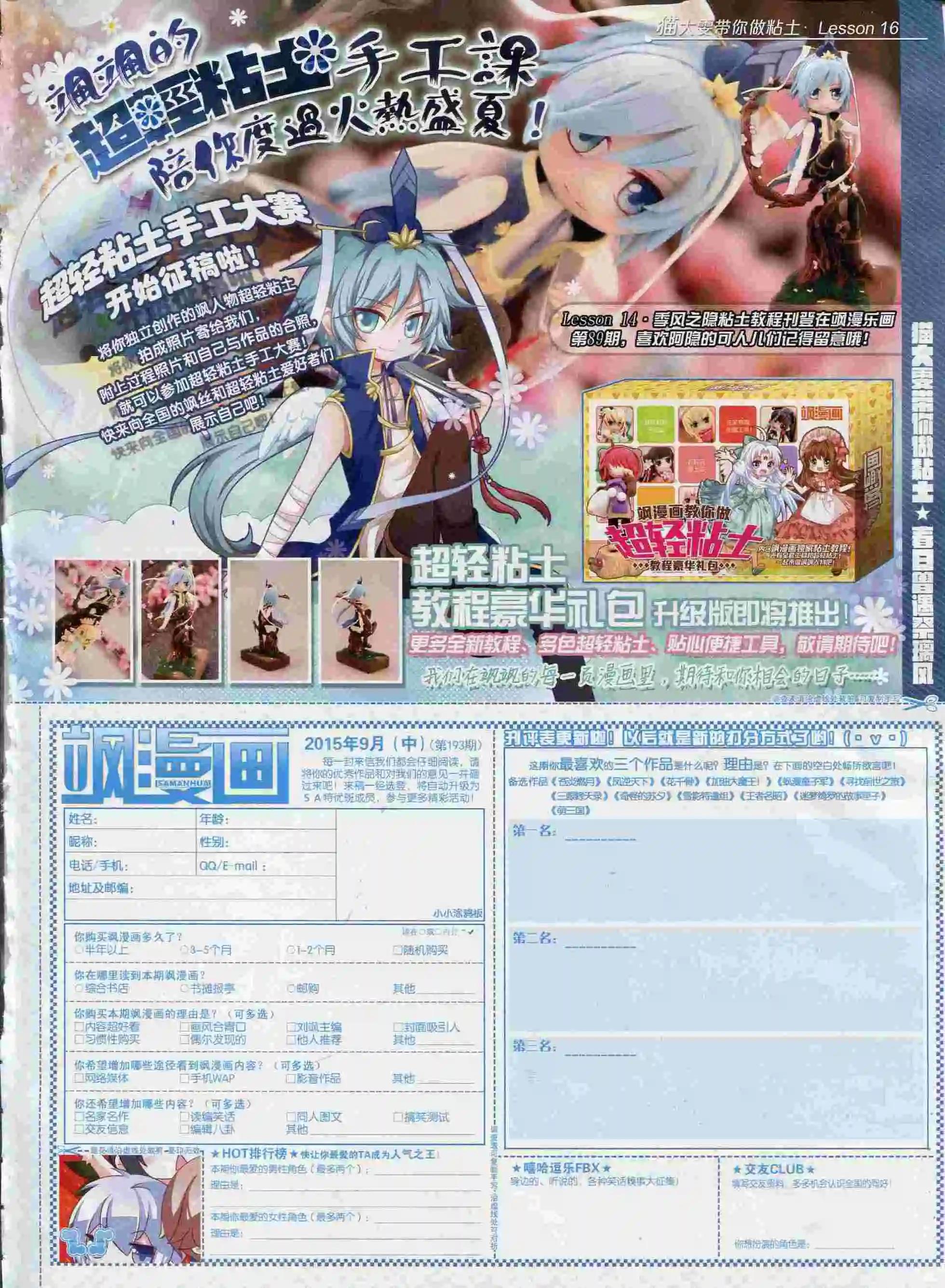 第 65 页