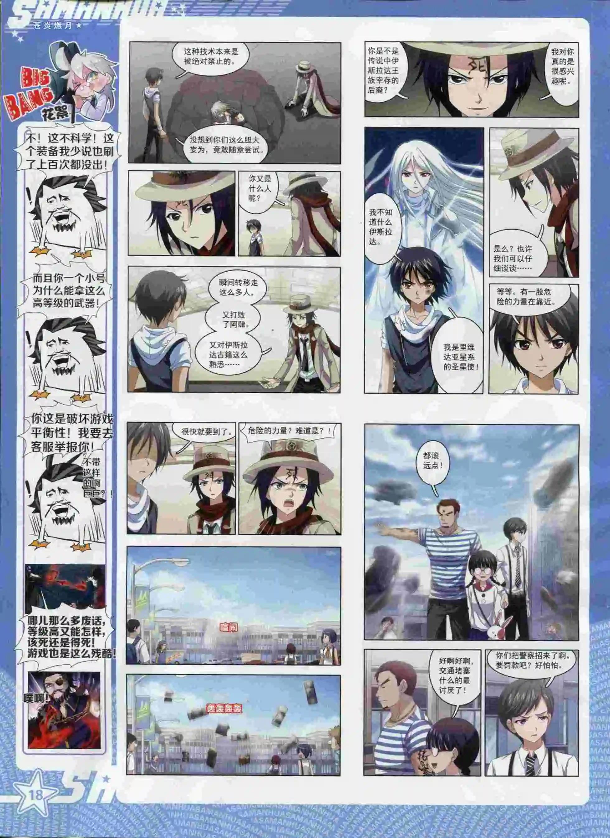 第 20 页