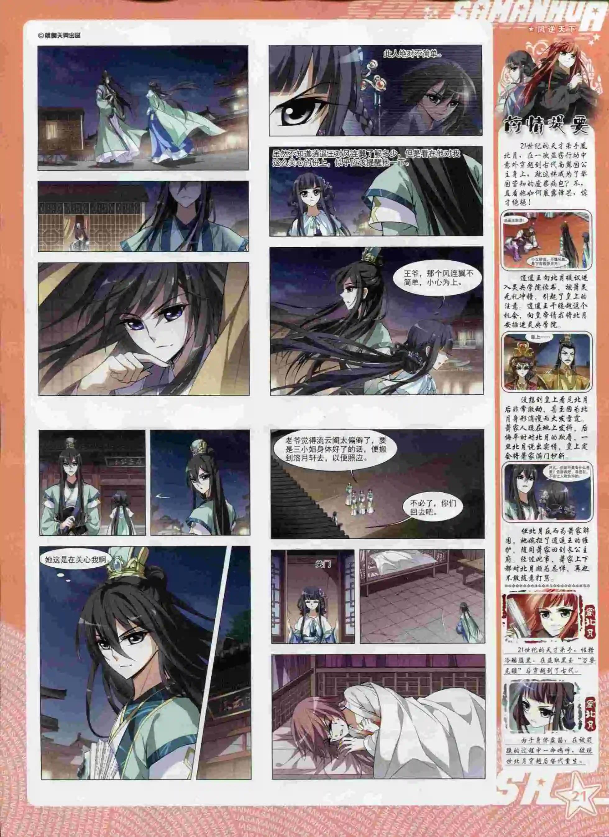 第 23 页